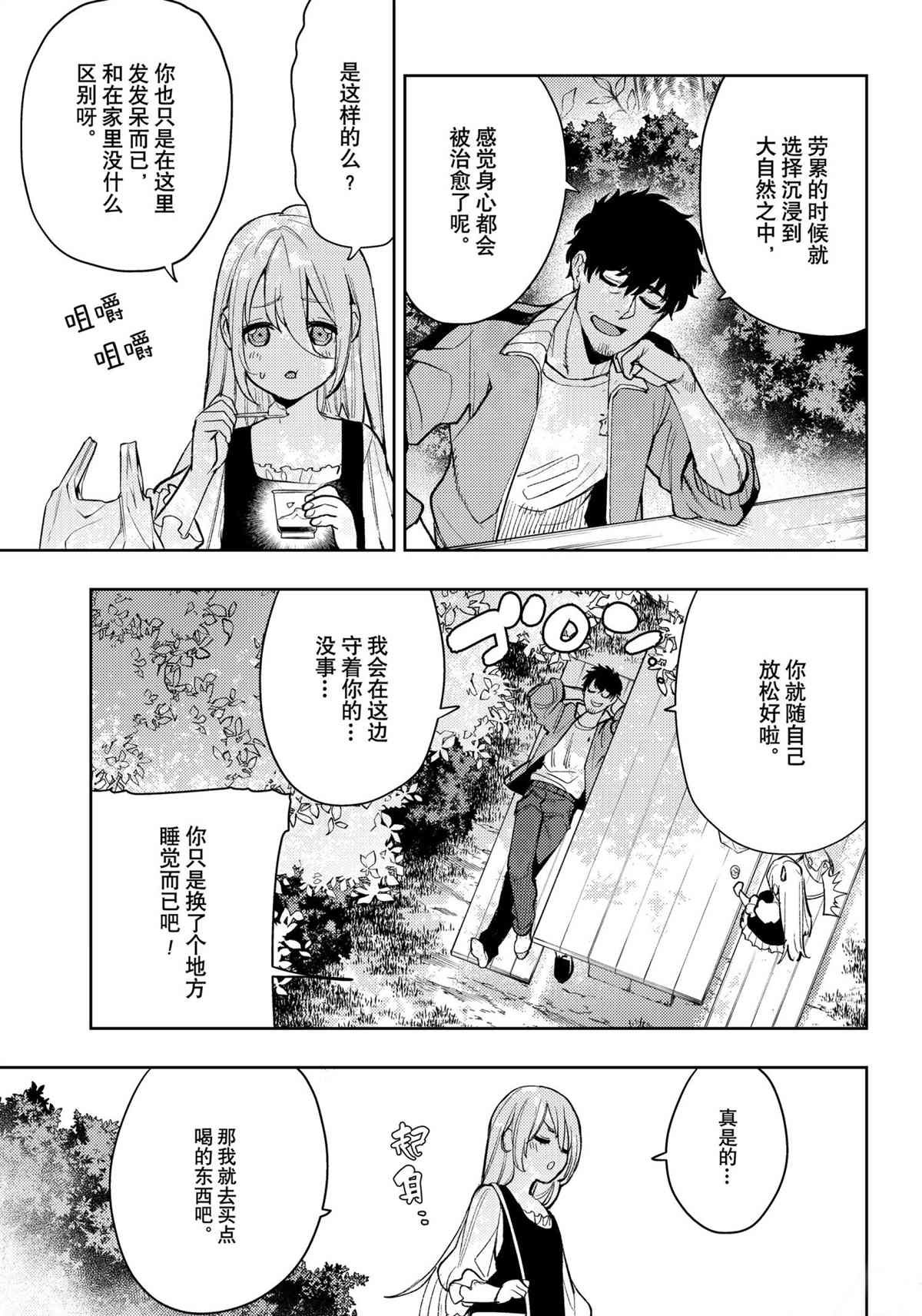 第92话 试看版