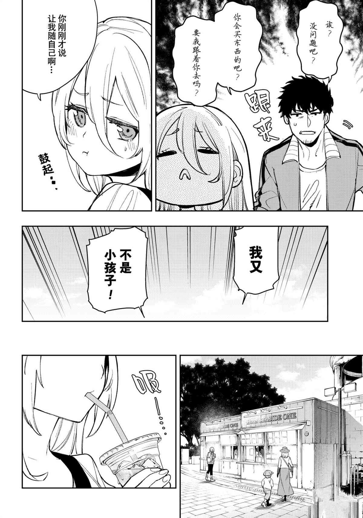 第92话 试看版