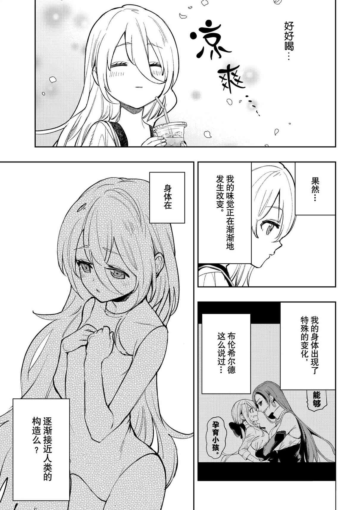 第92话 试看版