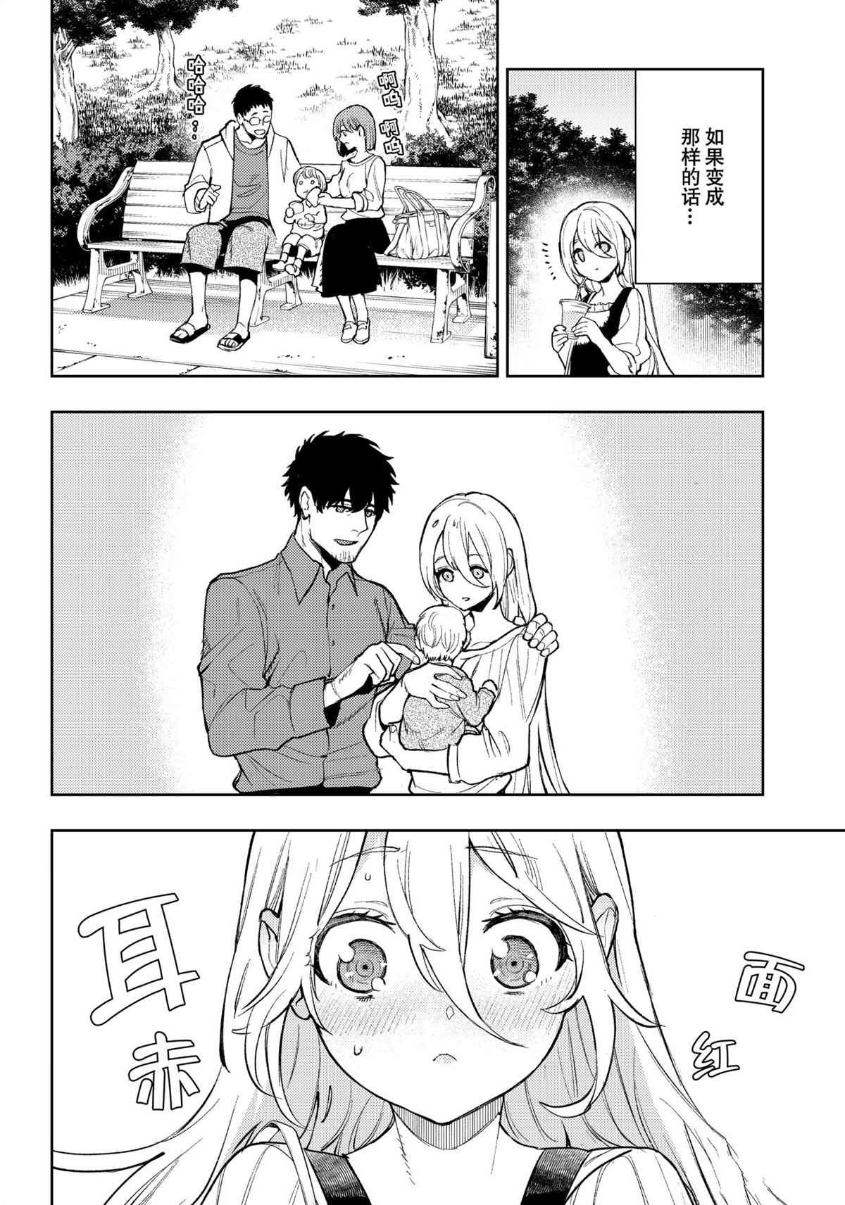 第92话 试看版