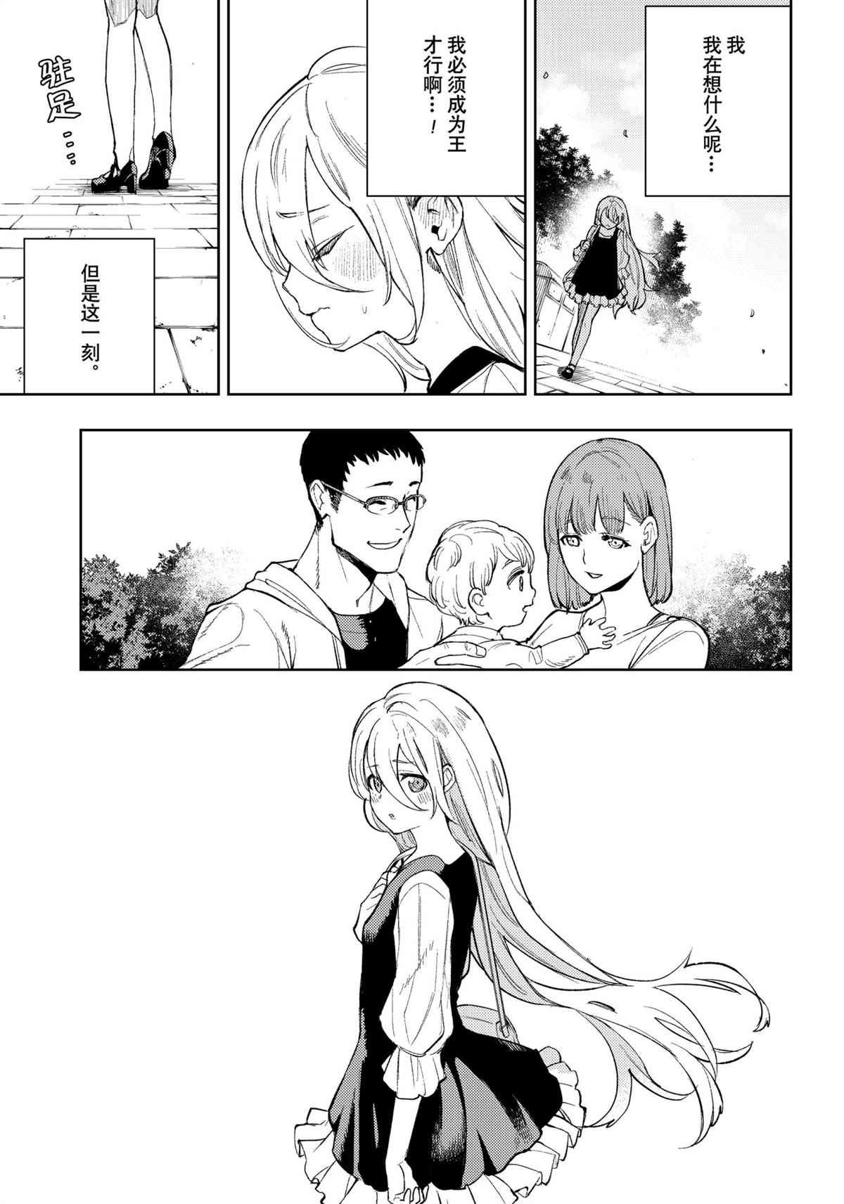 第92话 试看版
