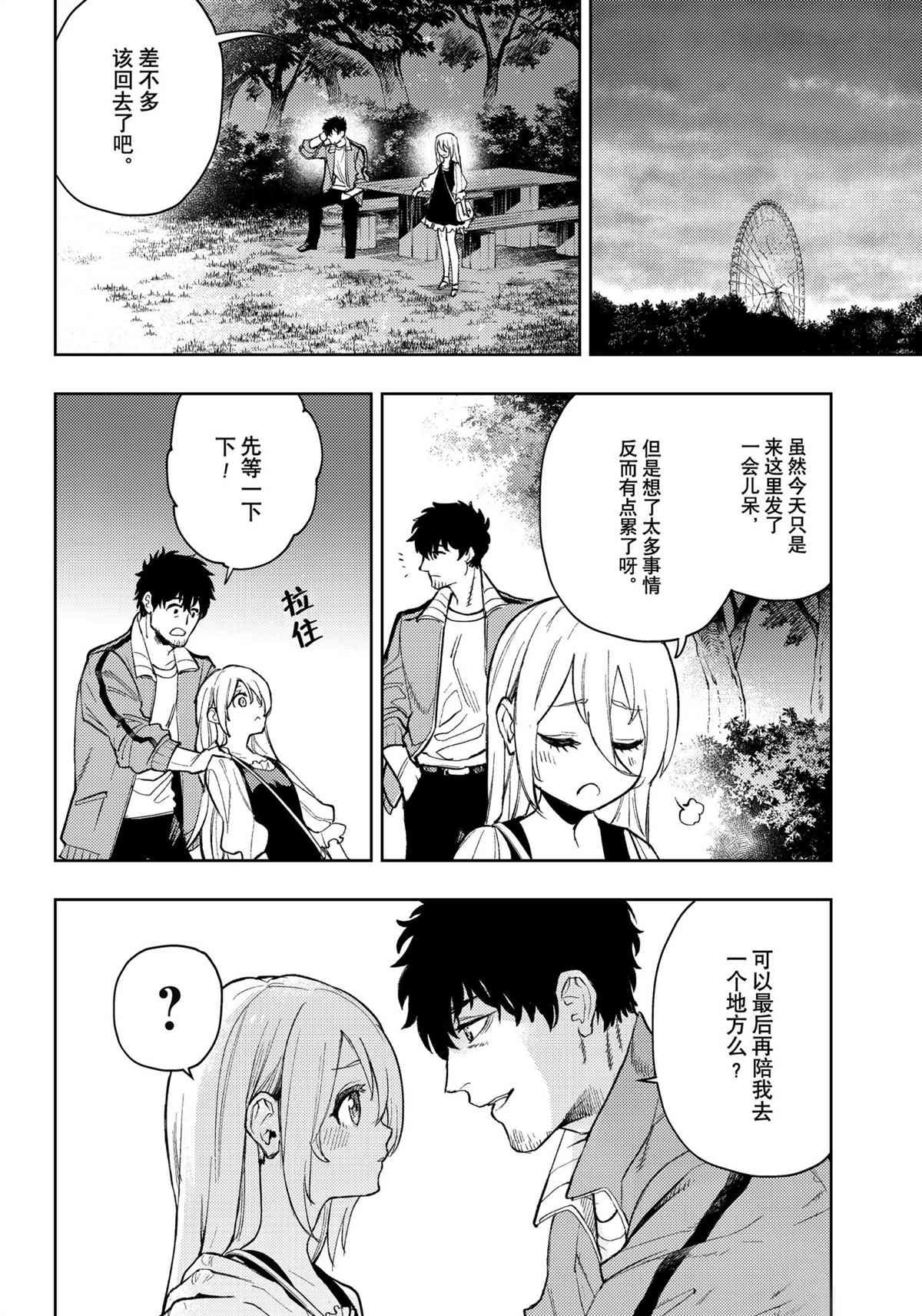 第92话 试看版