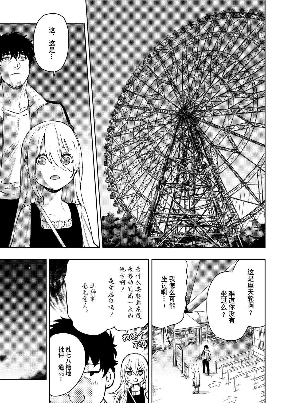 第92话 试看版