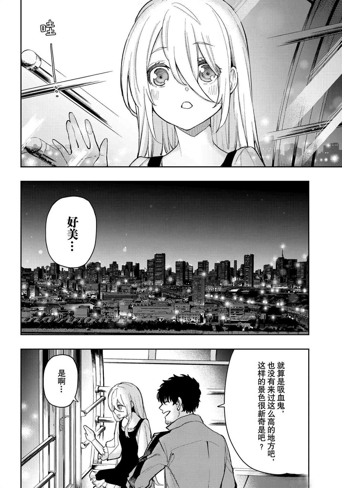 第92话 试看版
