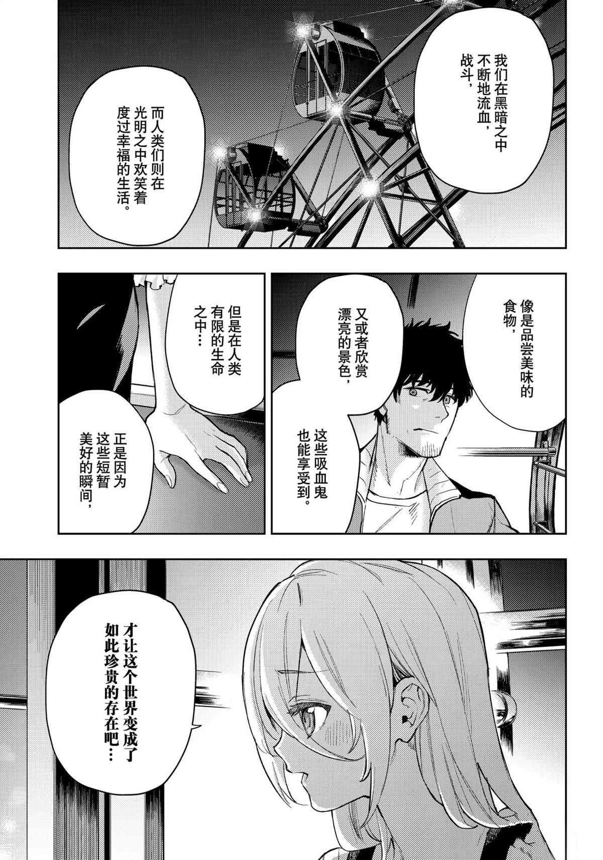 第92话 试看版