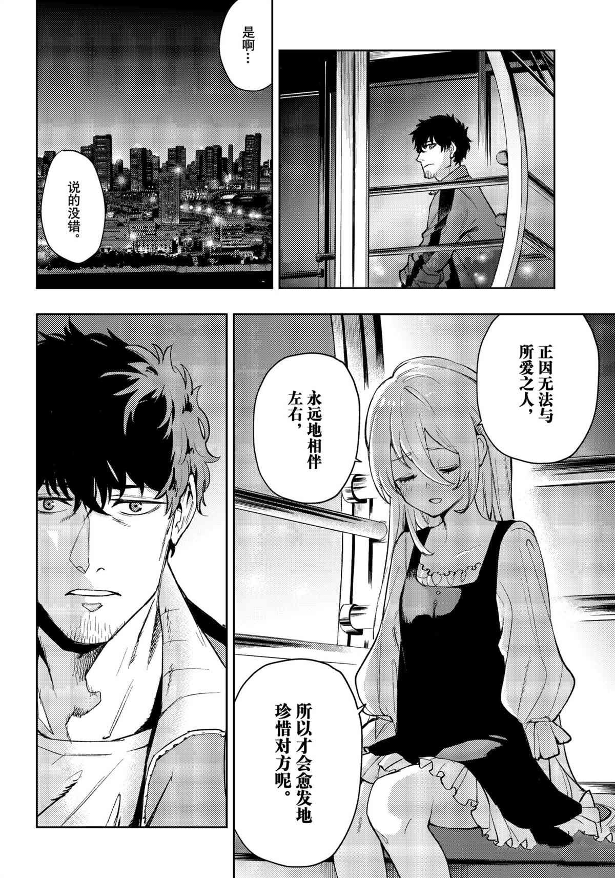 第92话 试看版