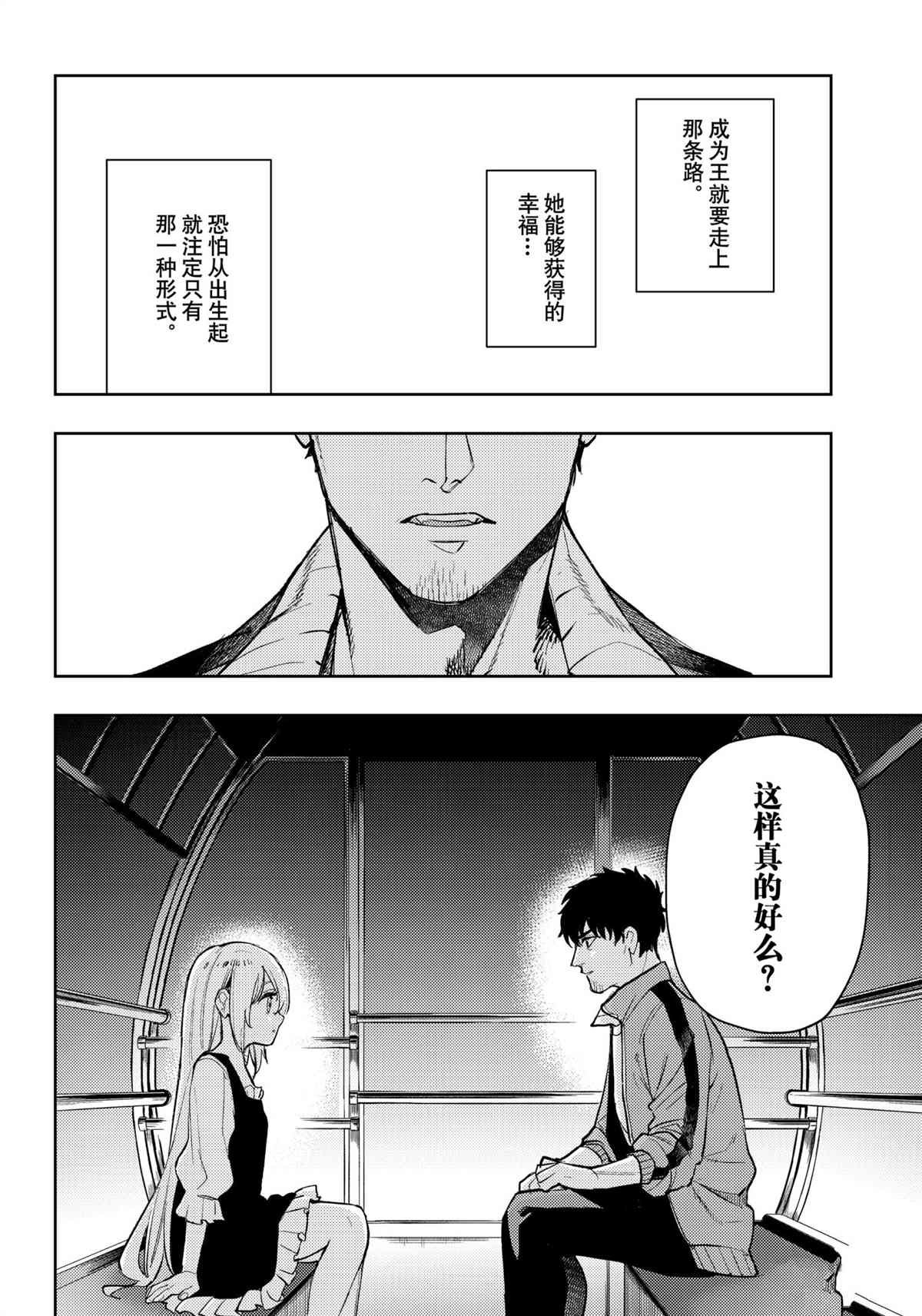 第92话 试看版