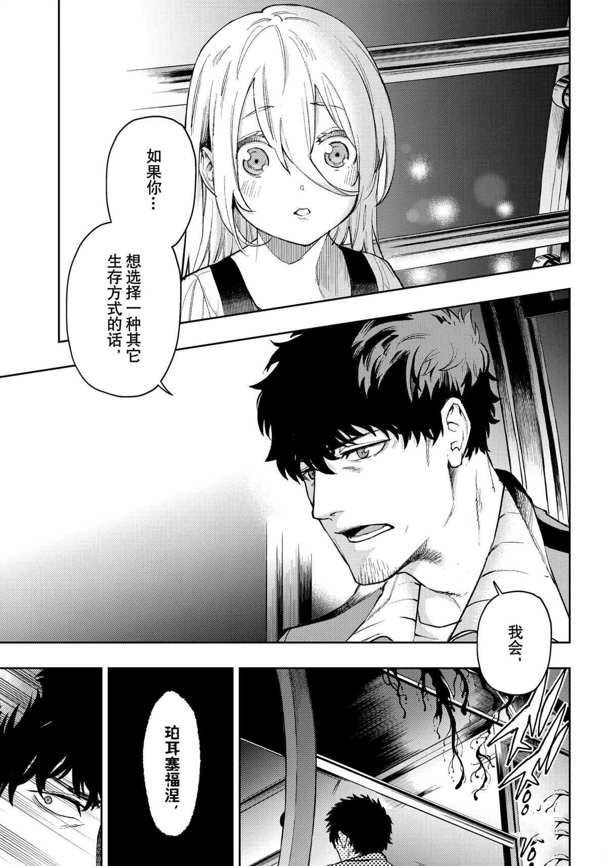 第92话 试看版