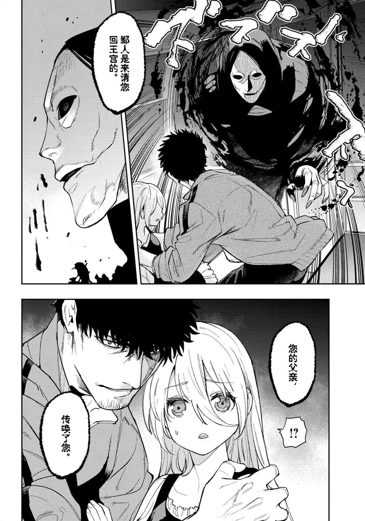 第92话 试看版