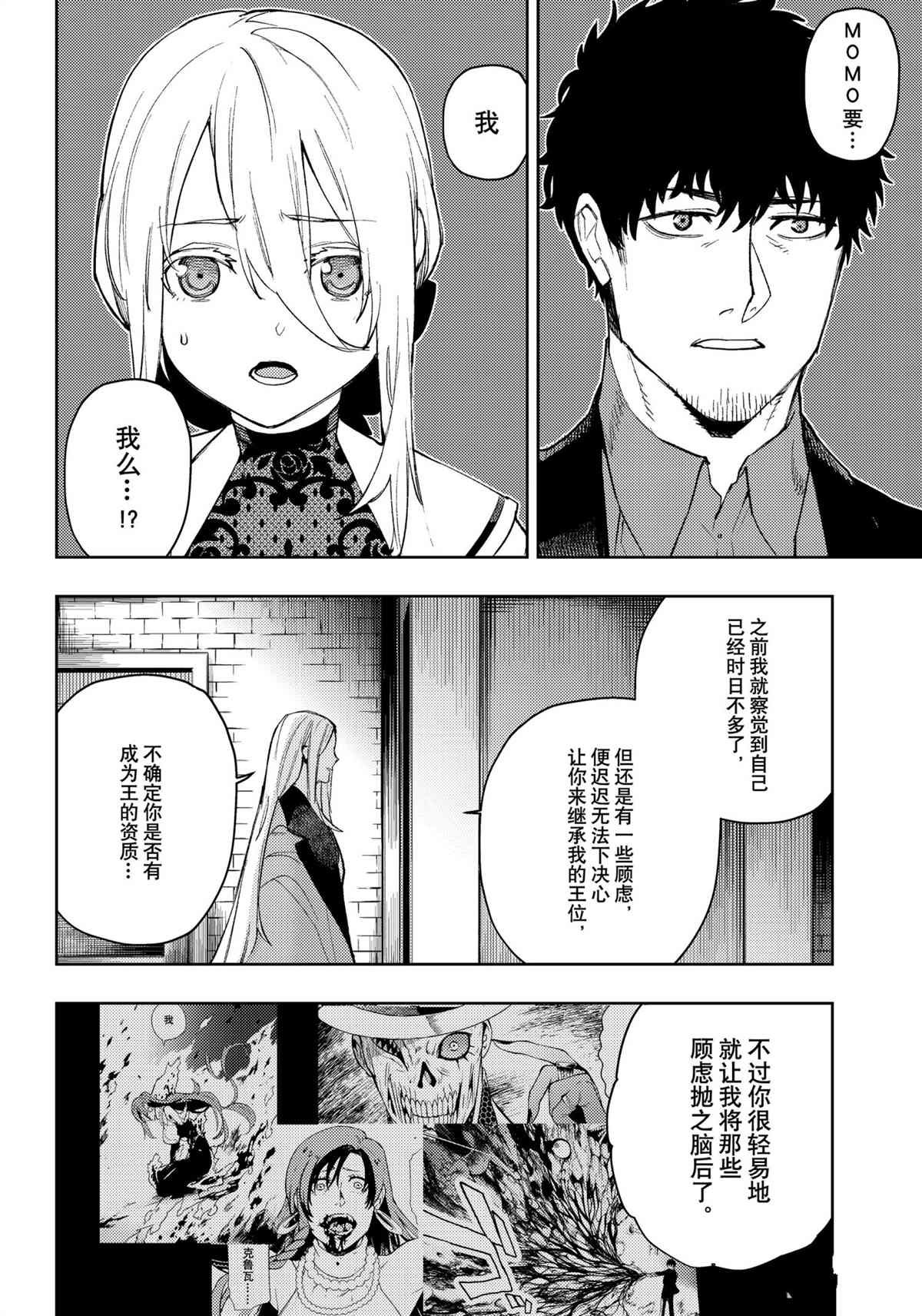 第93话 试看版