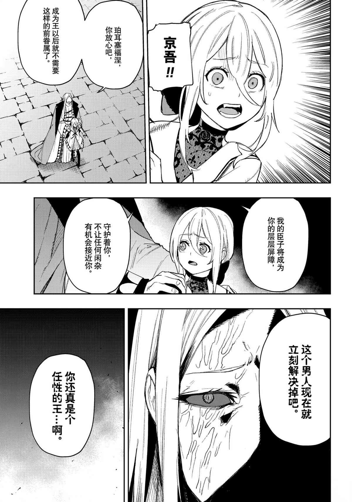 第93话 试看版