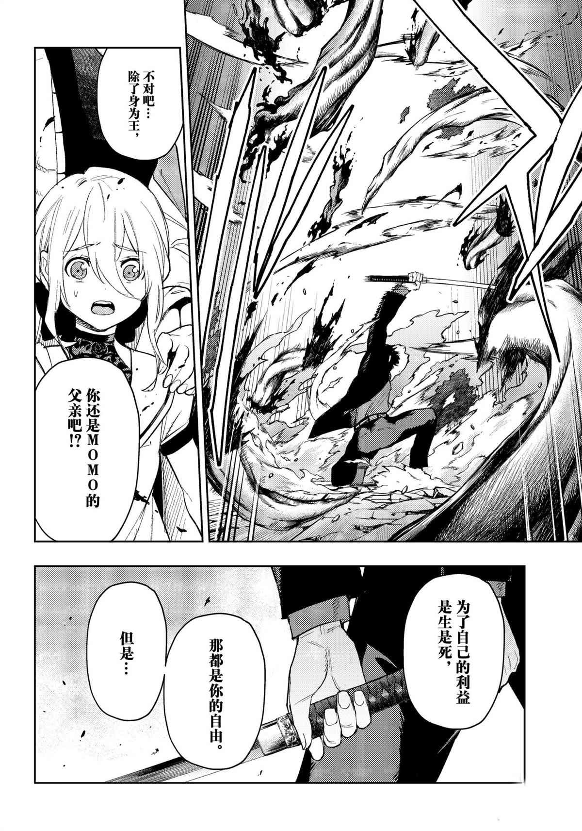 第93话 试看版