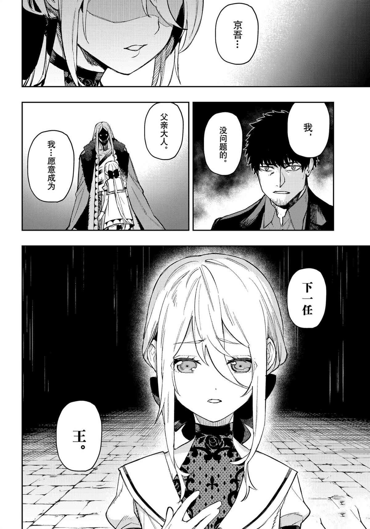 第93话 试看版