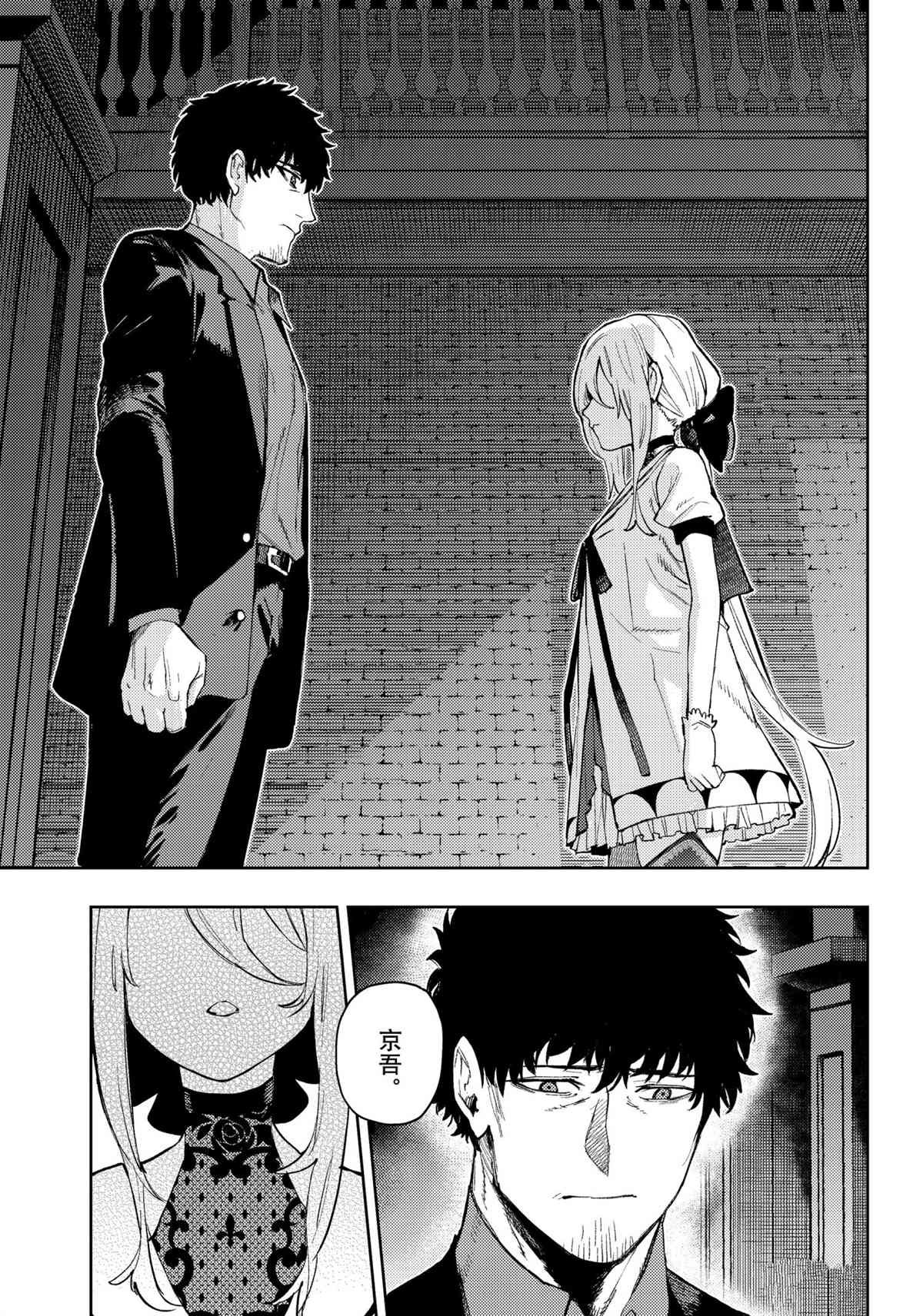 第94话 试看版