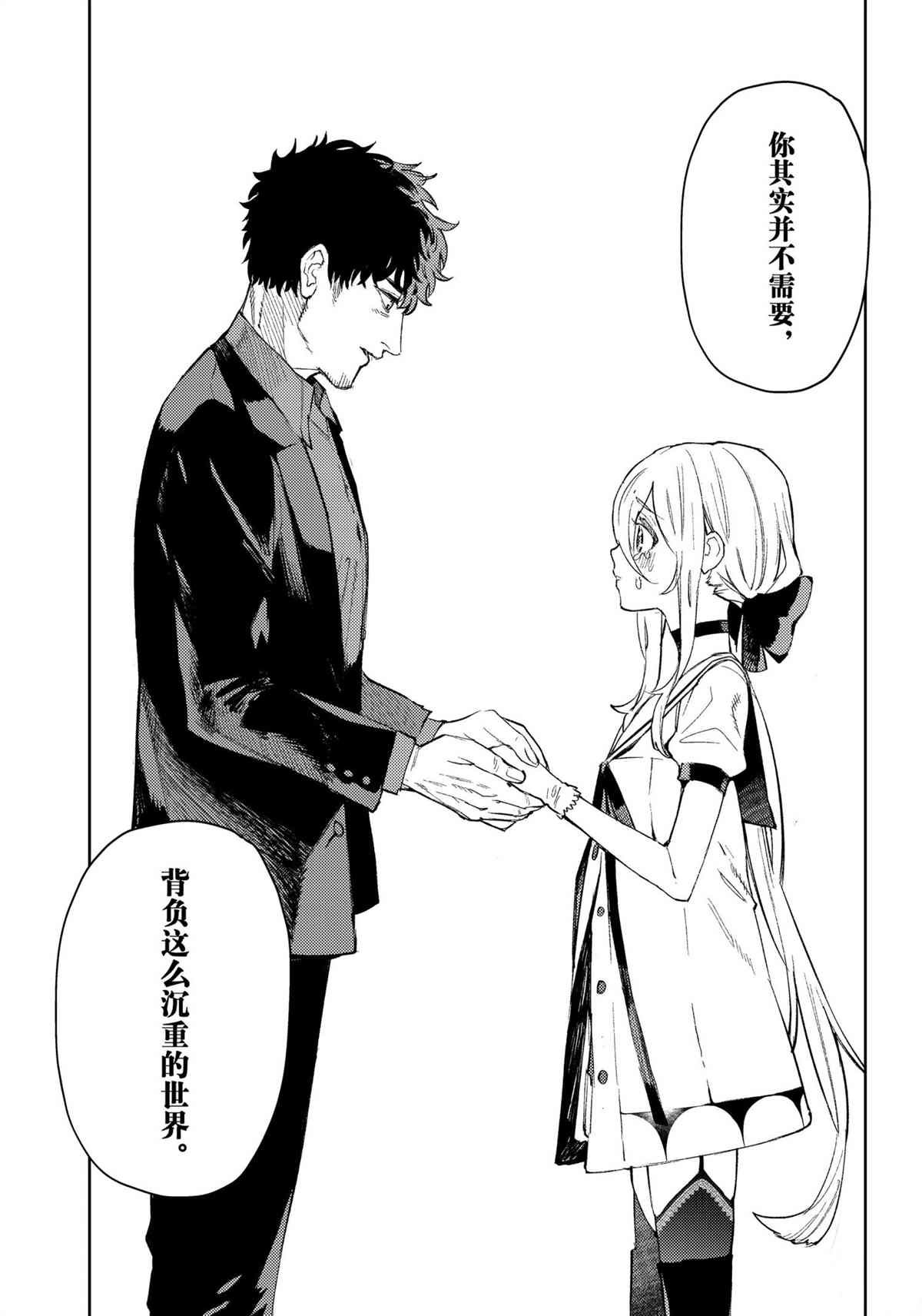 第94话 试看版