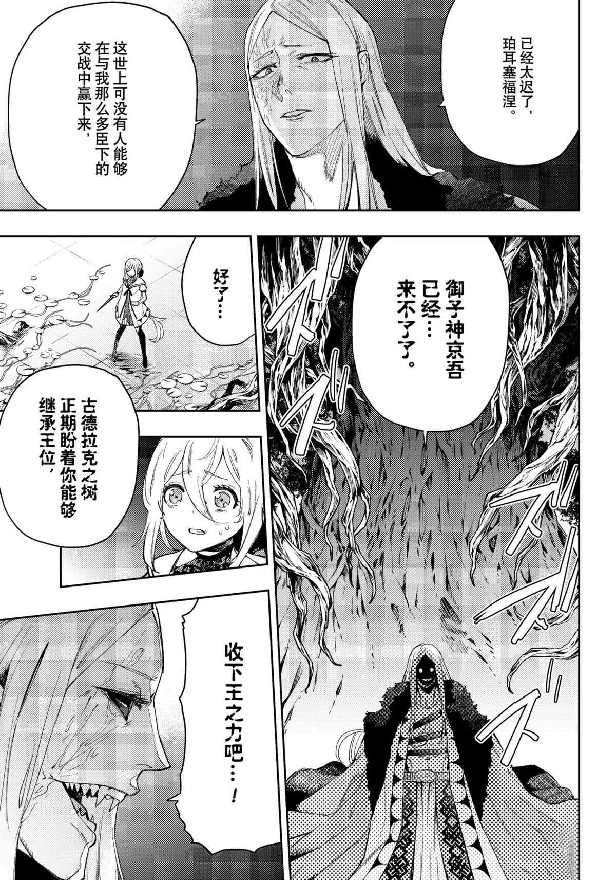 第95话 试看版