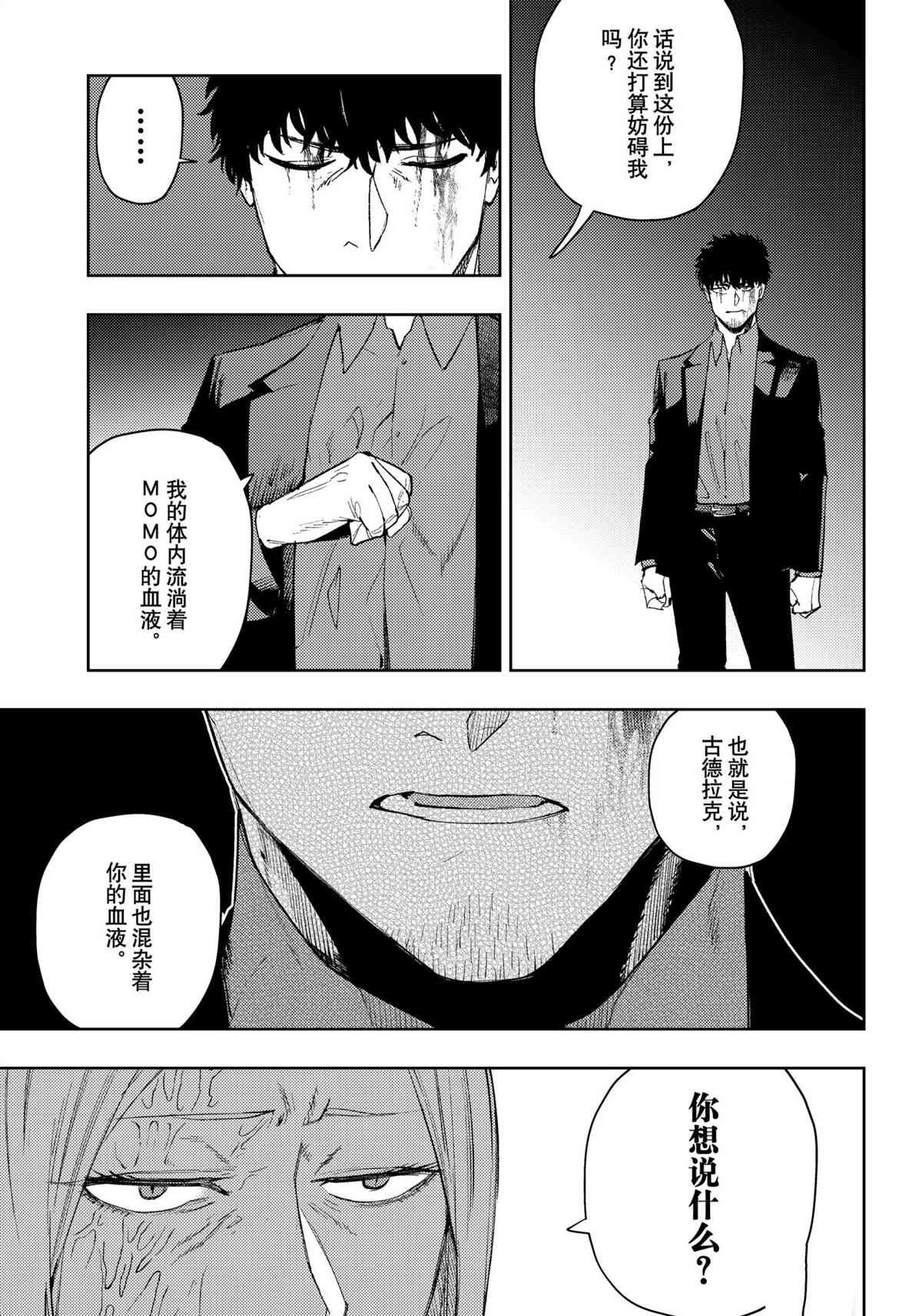 第95话 试看版