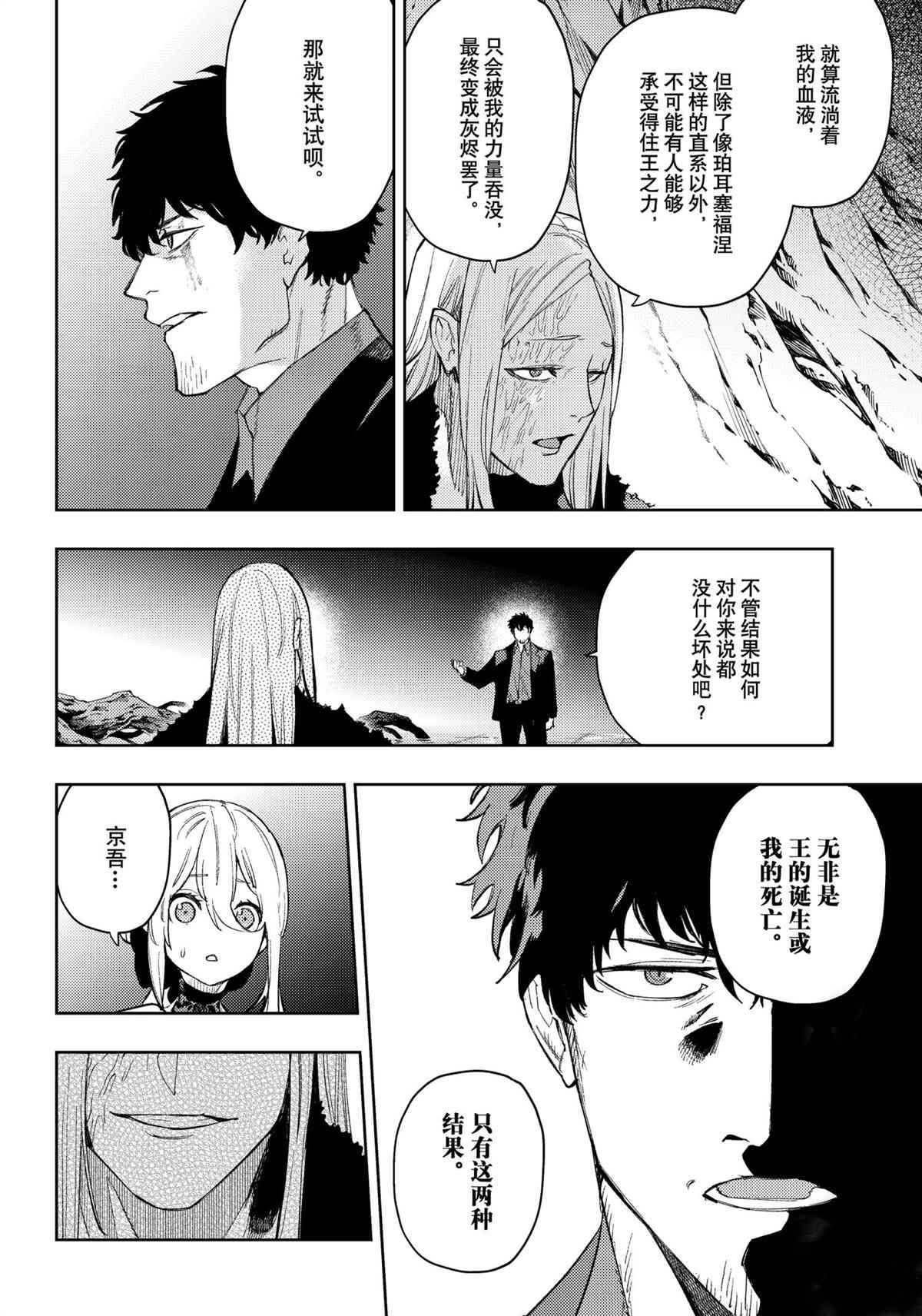 第95话 试看版