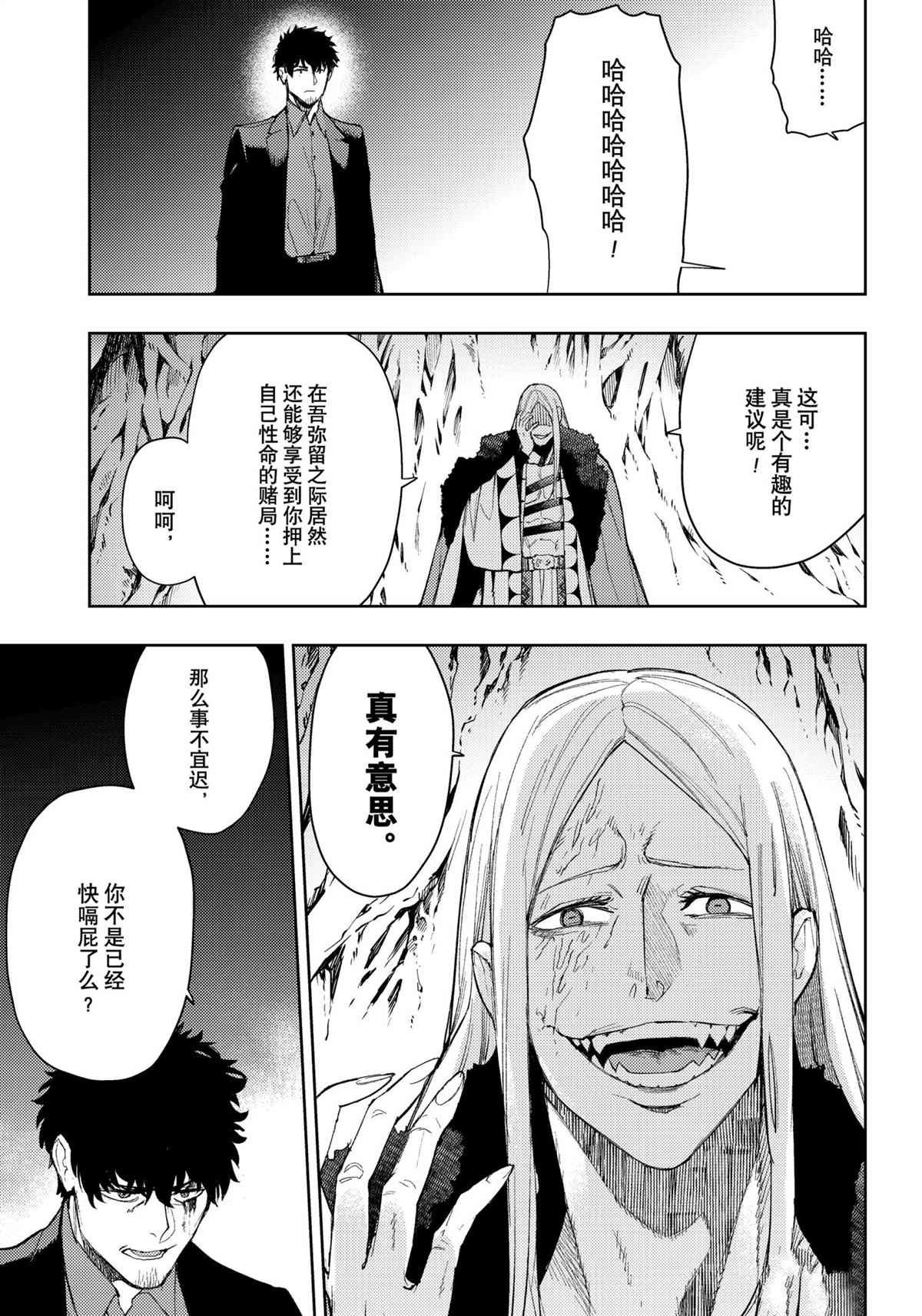 第95话 试看版