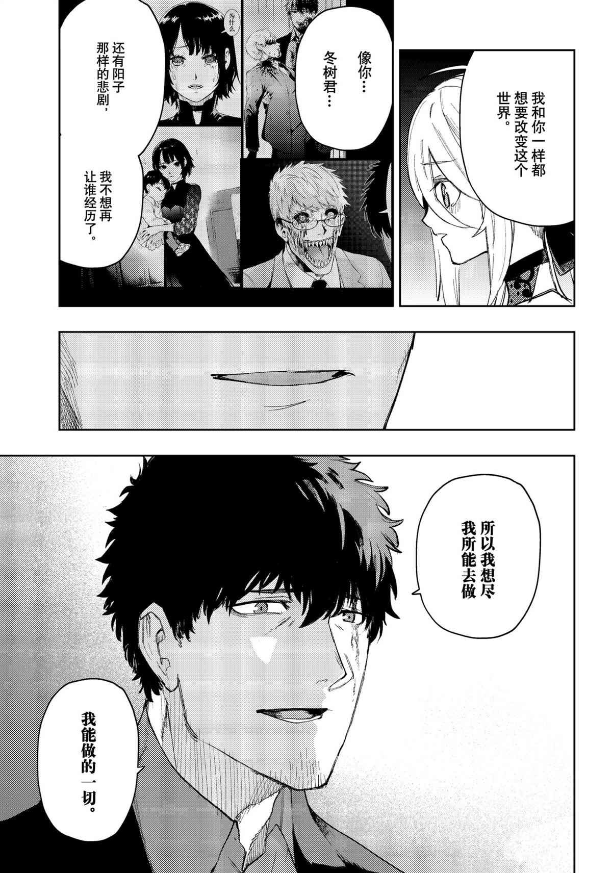 第95话 试看版