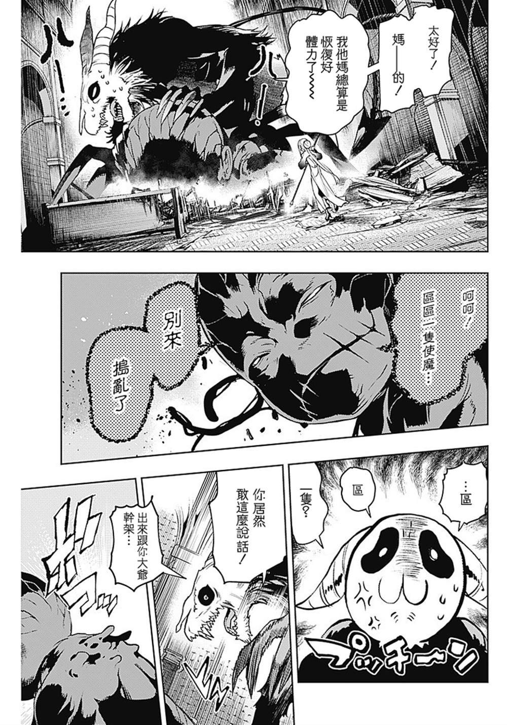 第42话