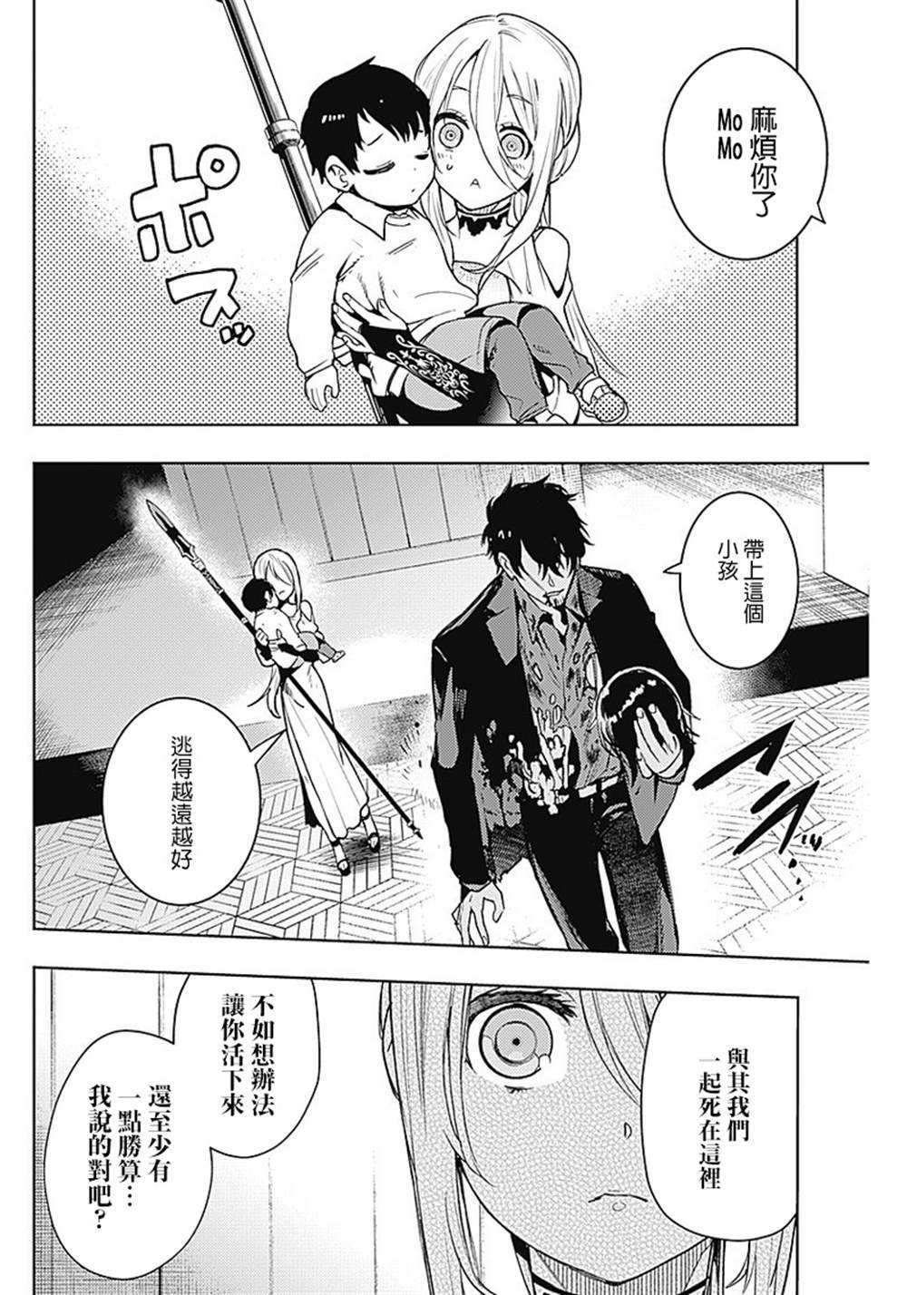 第42话