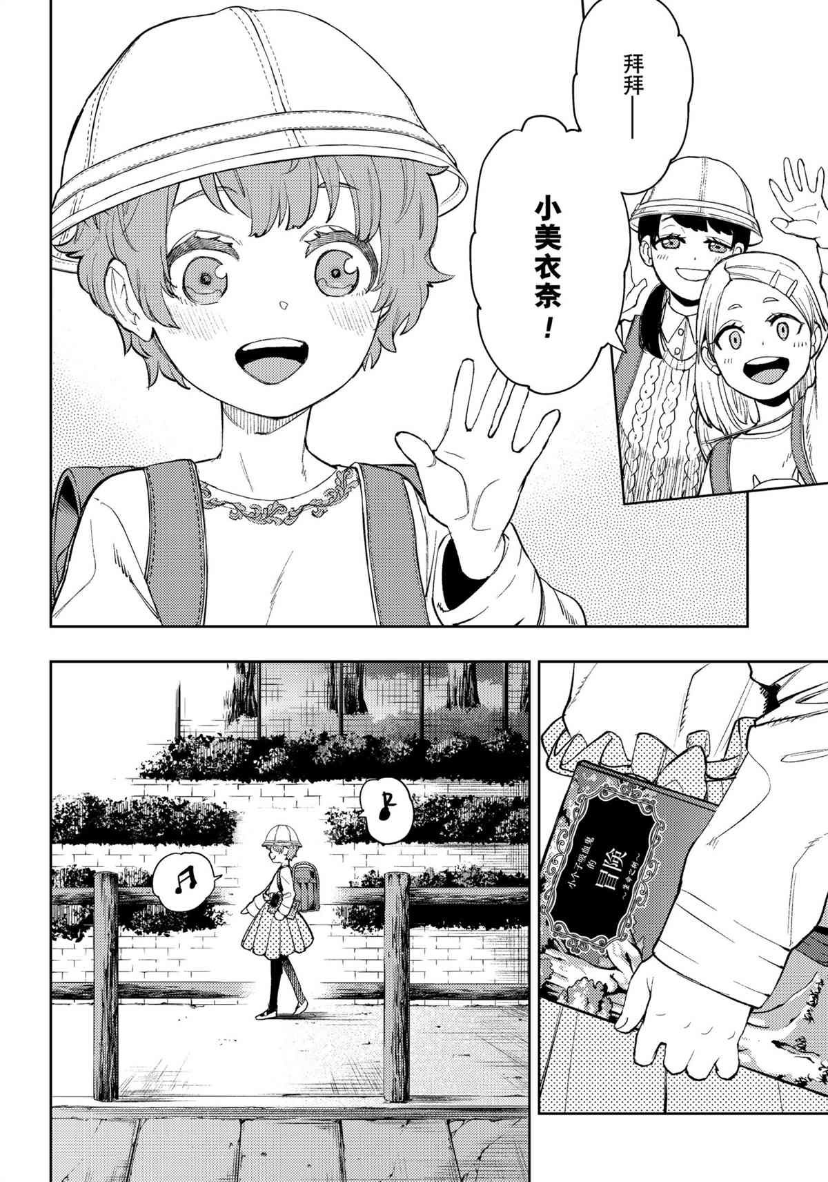 第96话 试看版