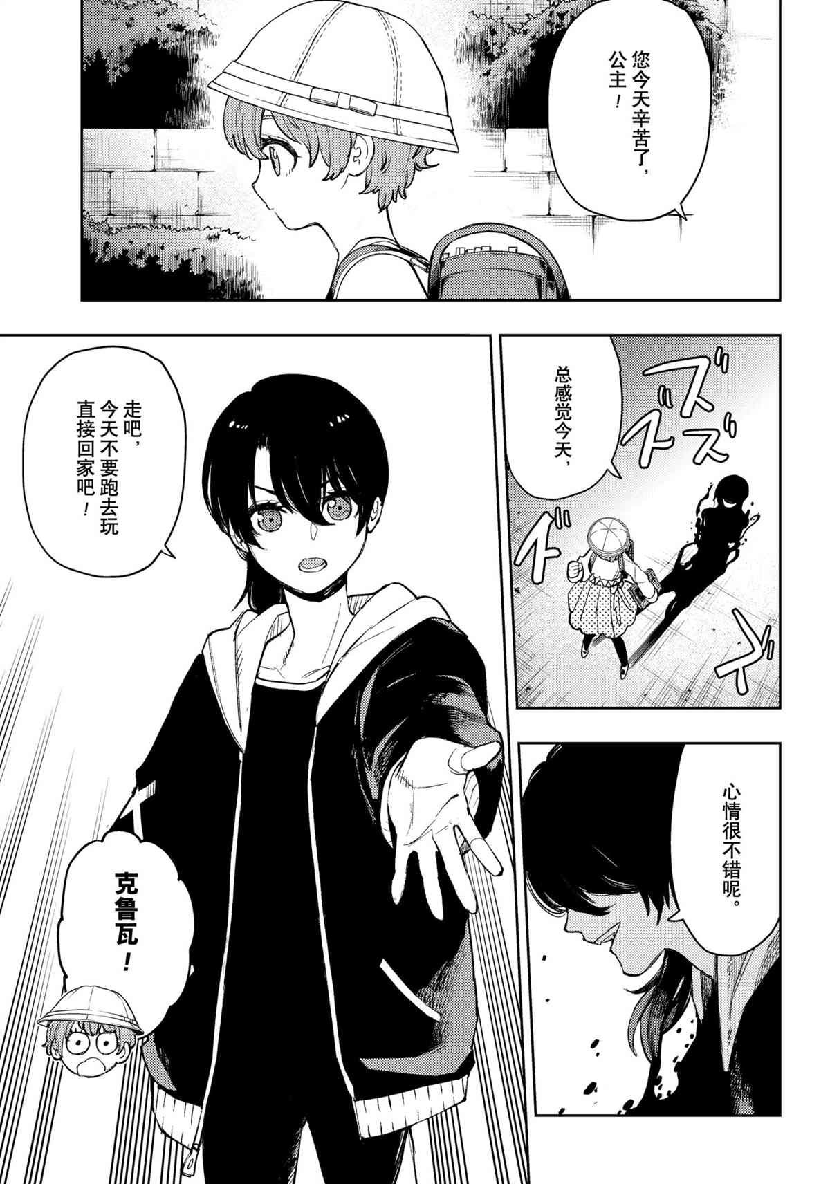 第96话 试看版