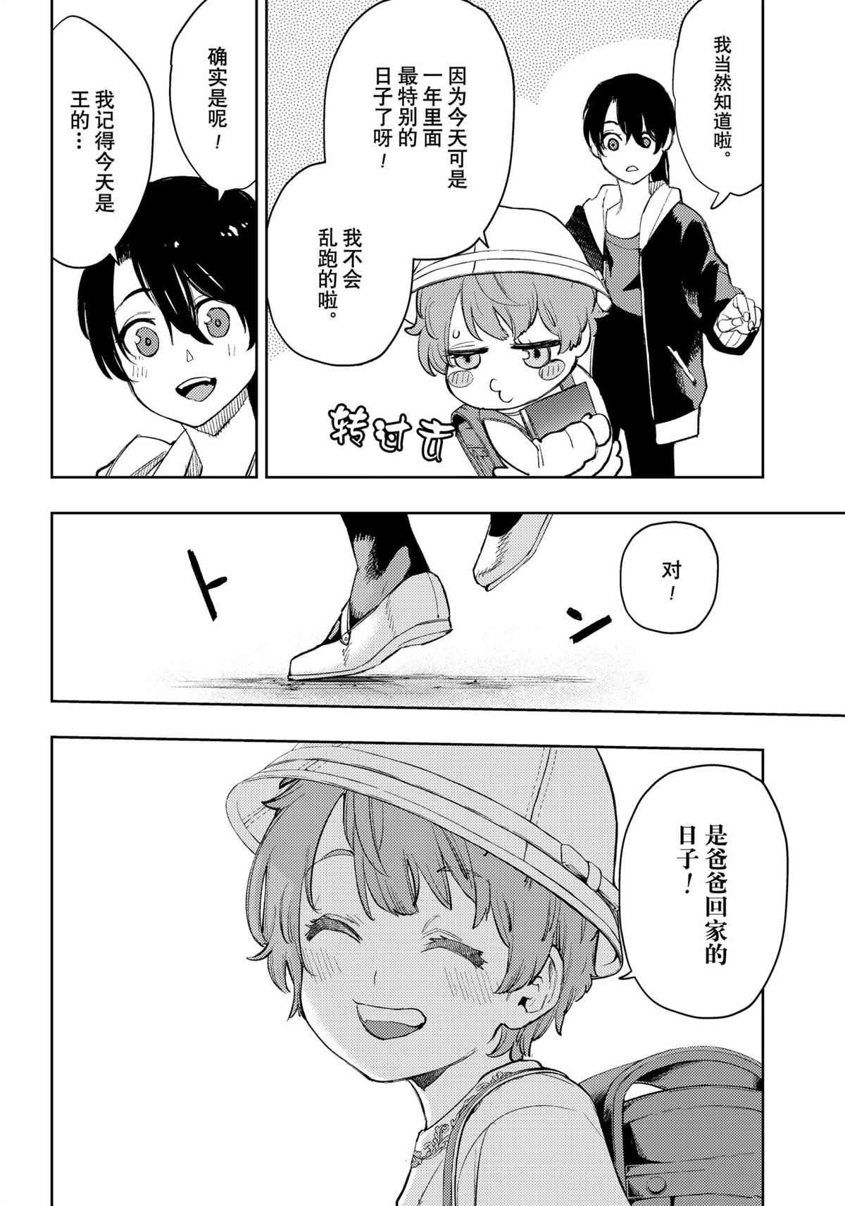 第96话 试看版