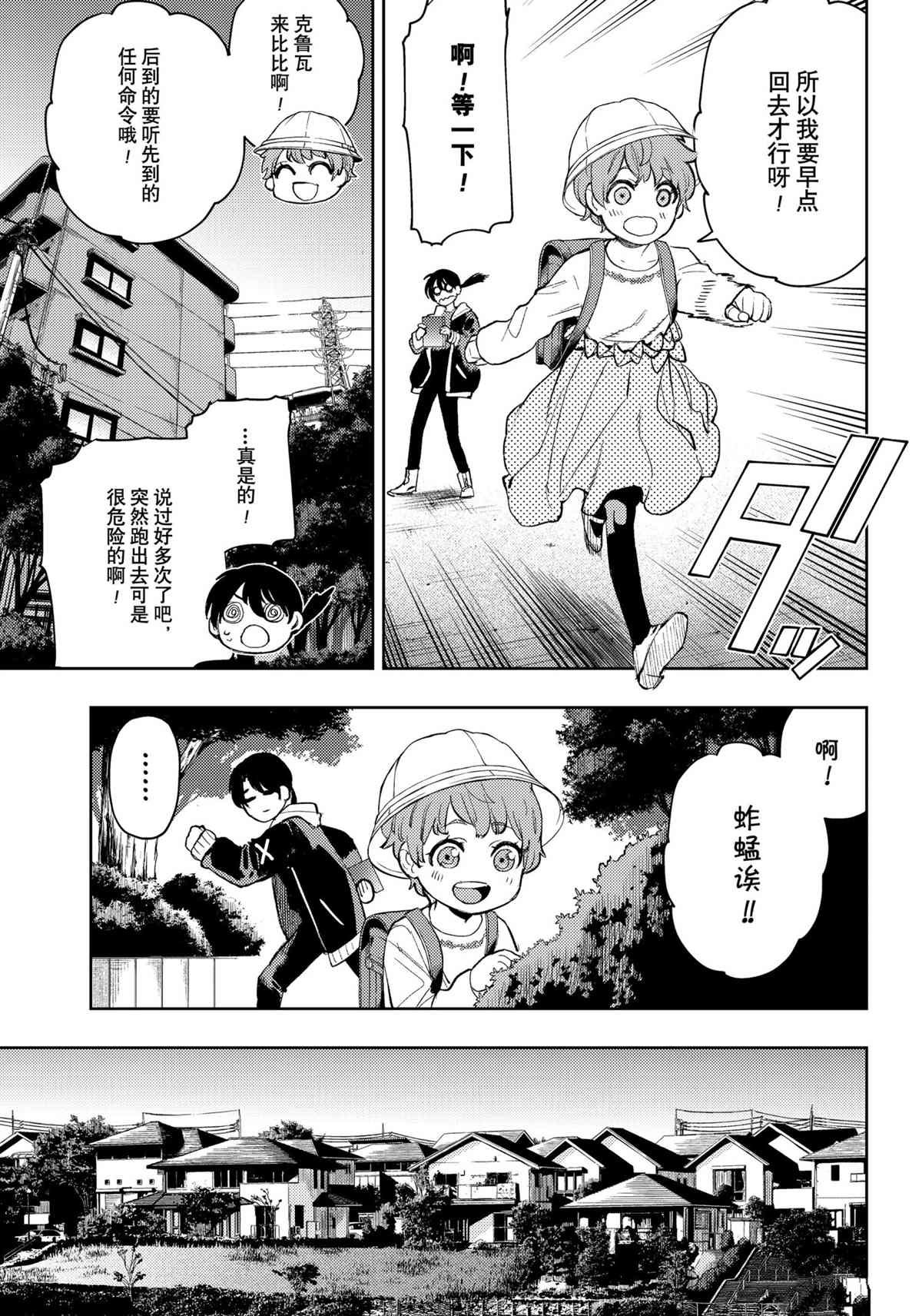 第96话 试看版