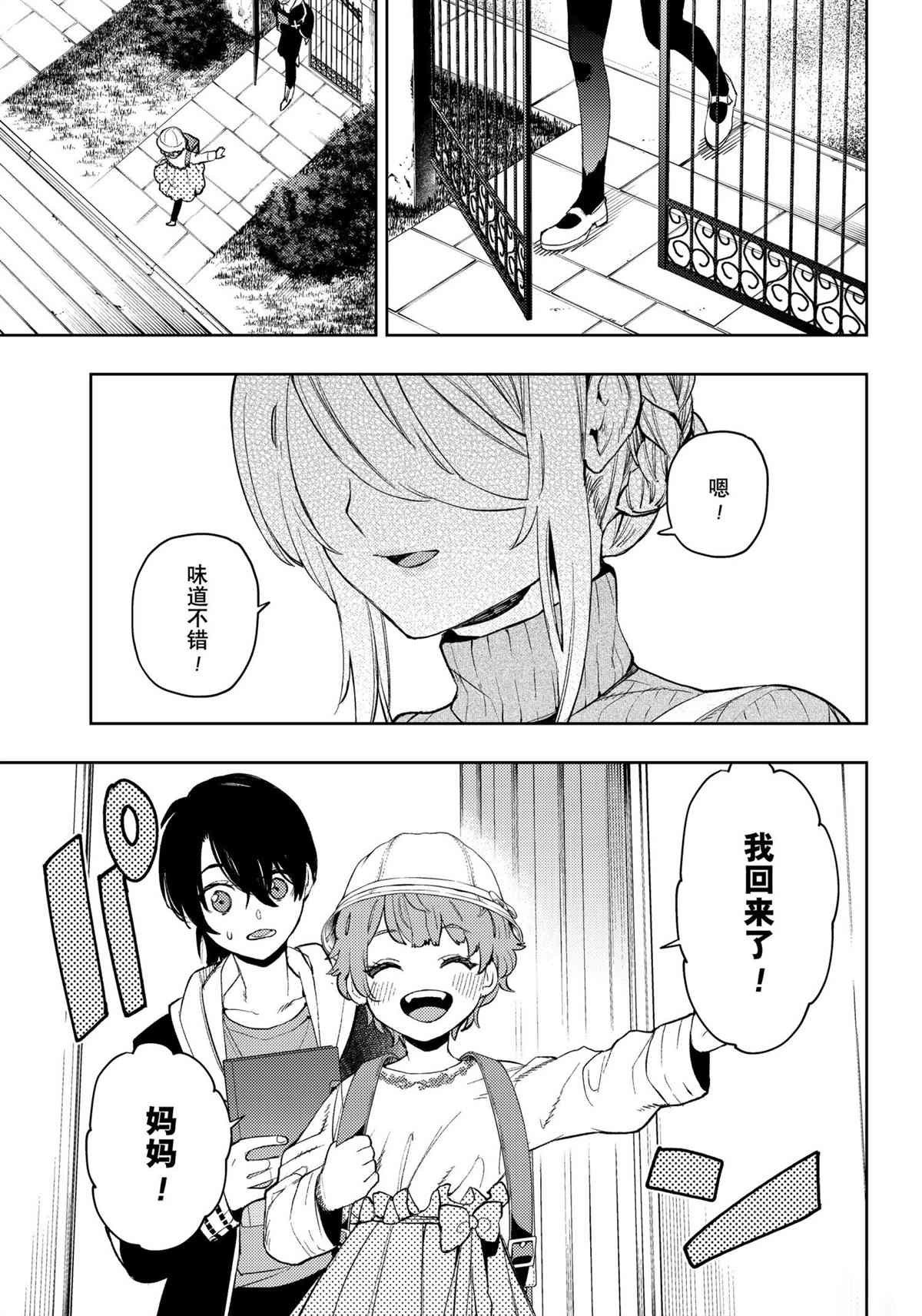 第96话 试看版