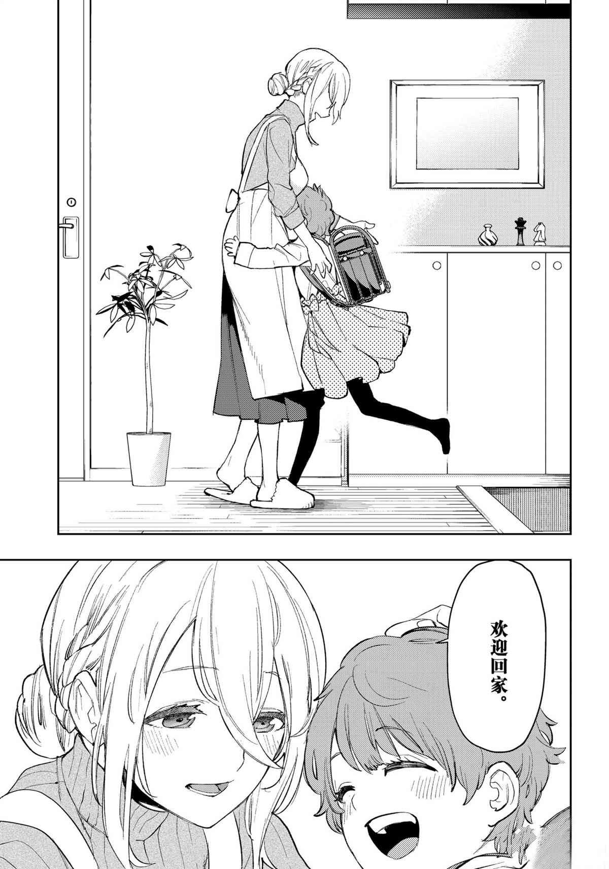 第96话 试看版