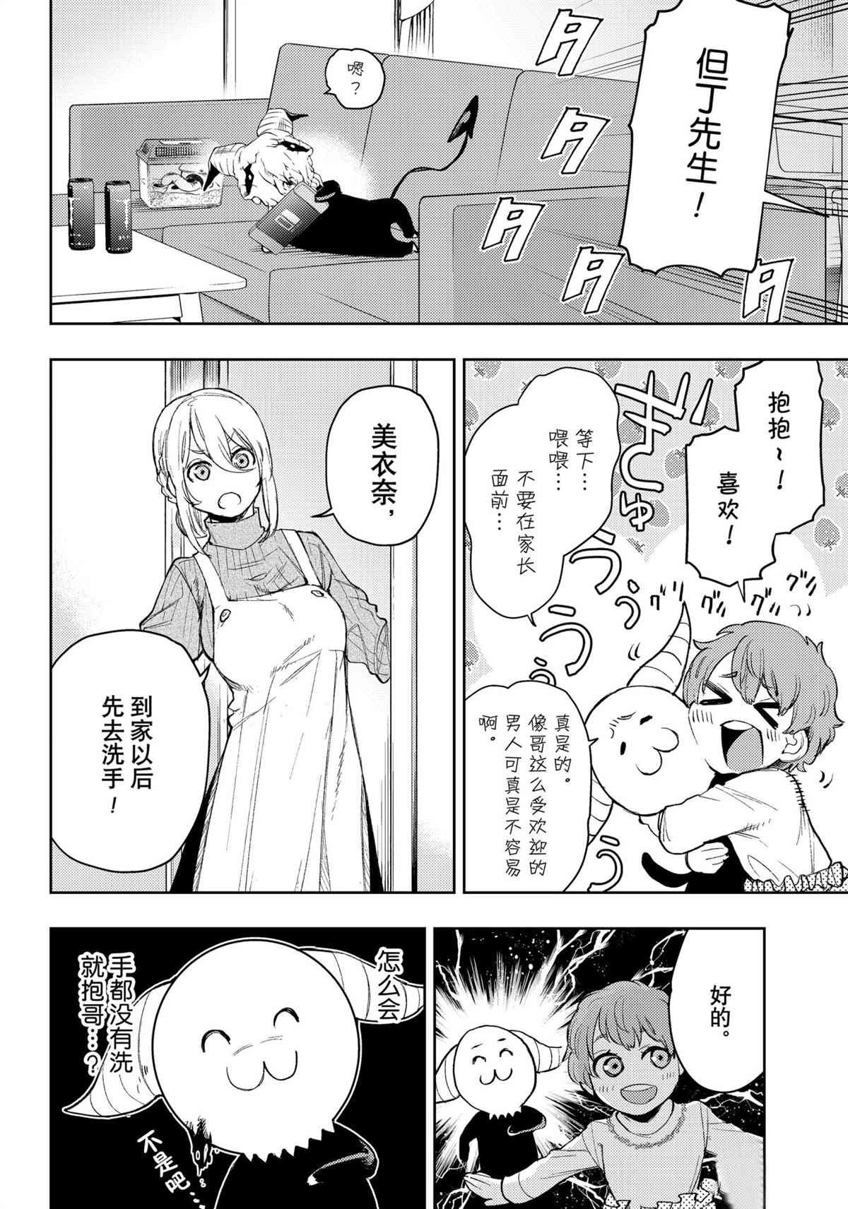 第96话 试看版