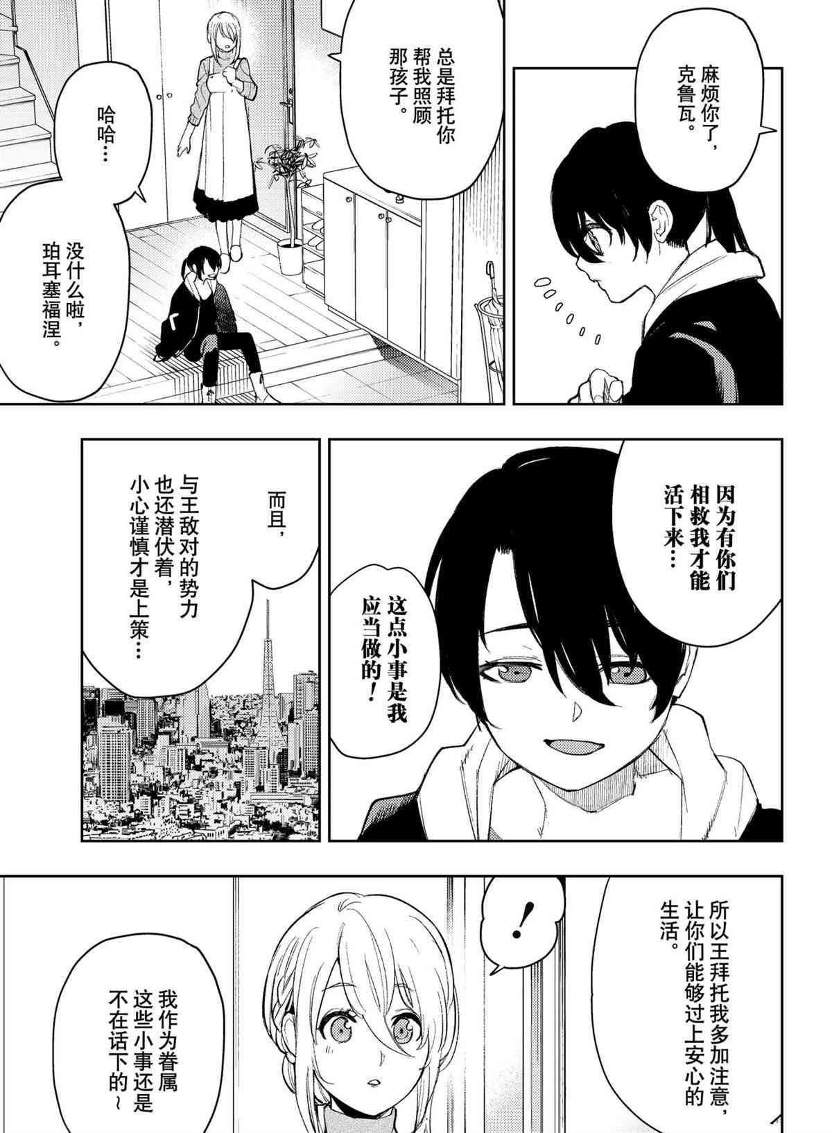 第96话 试看版