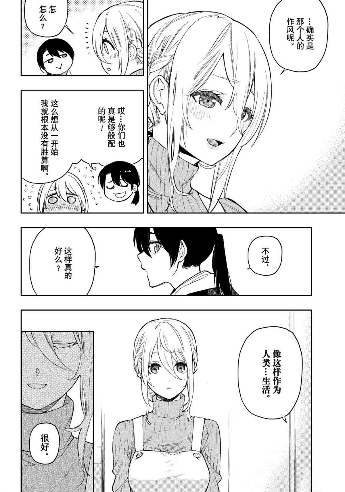 第96话 试看版