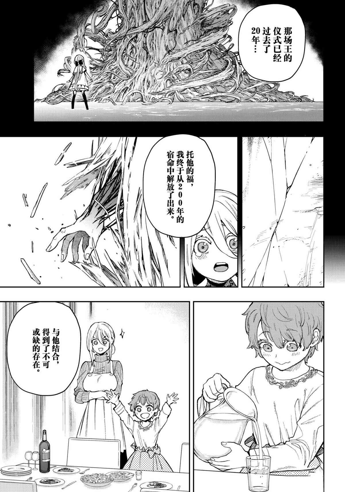 第96话 试看版