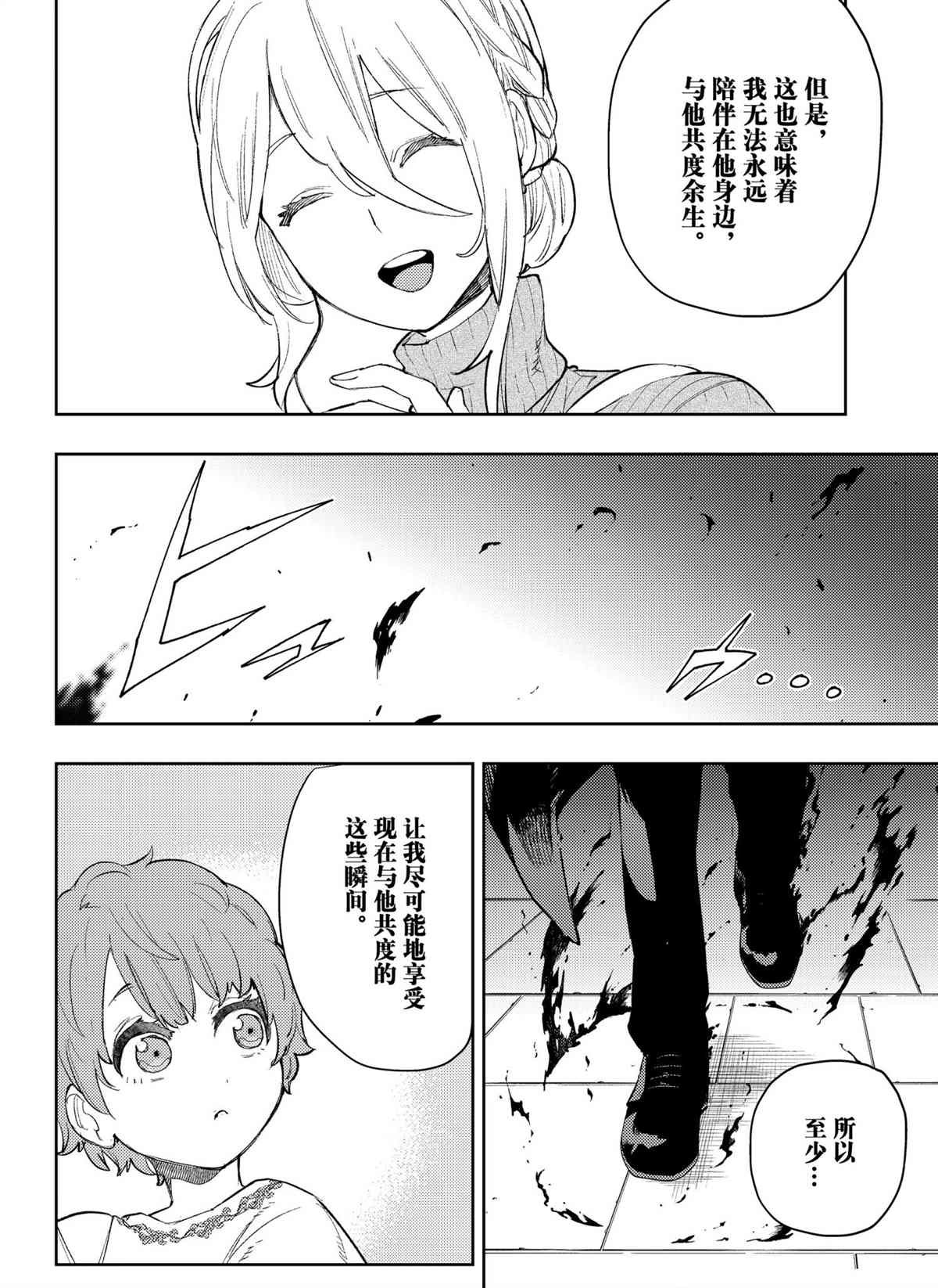 第96话 试看版