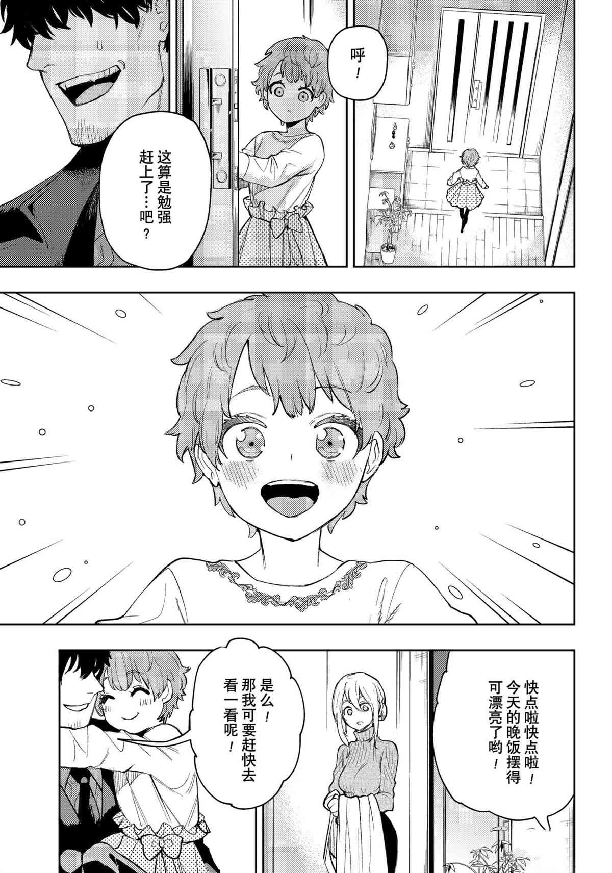 第96话 试看版