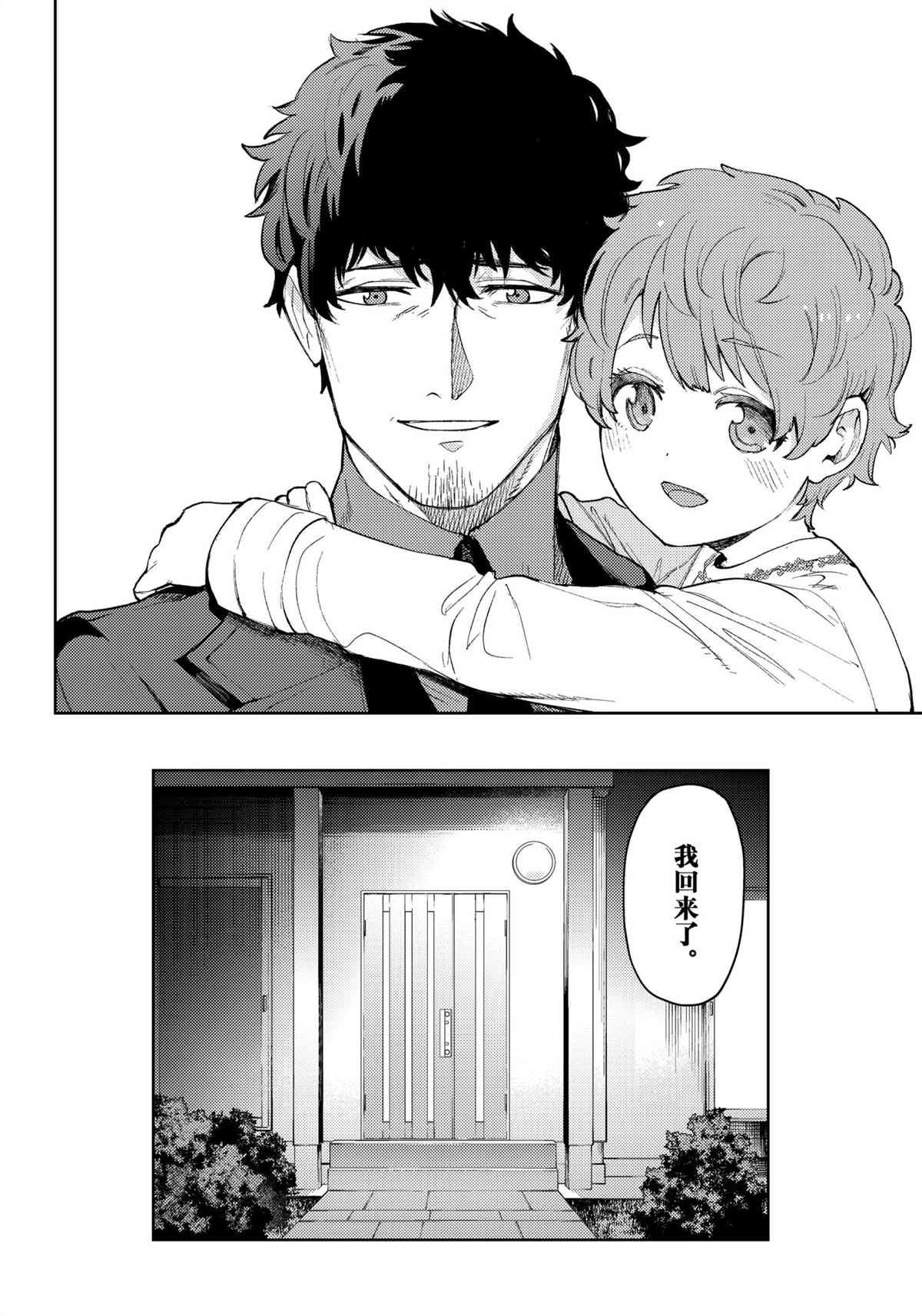 第96话 试看版