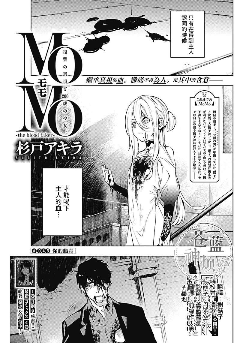第43话