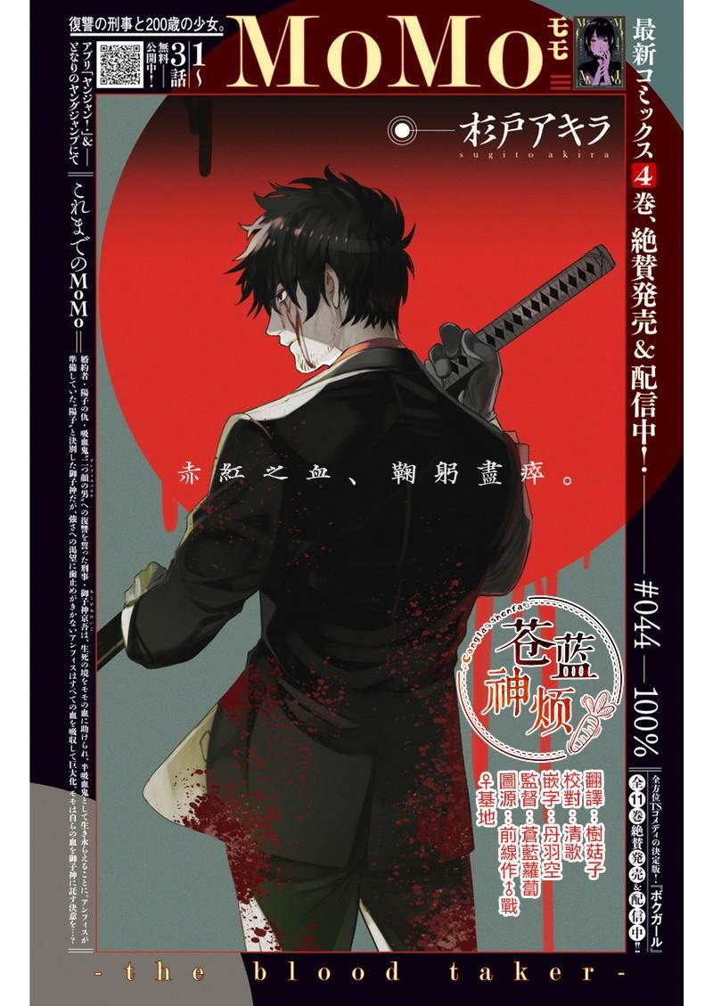 第44话