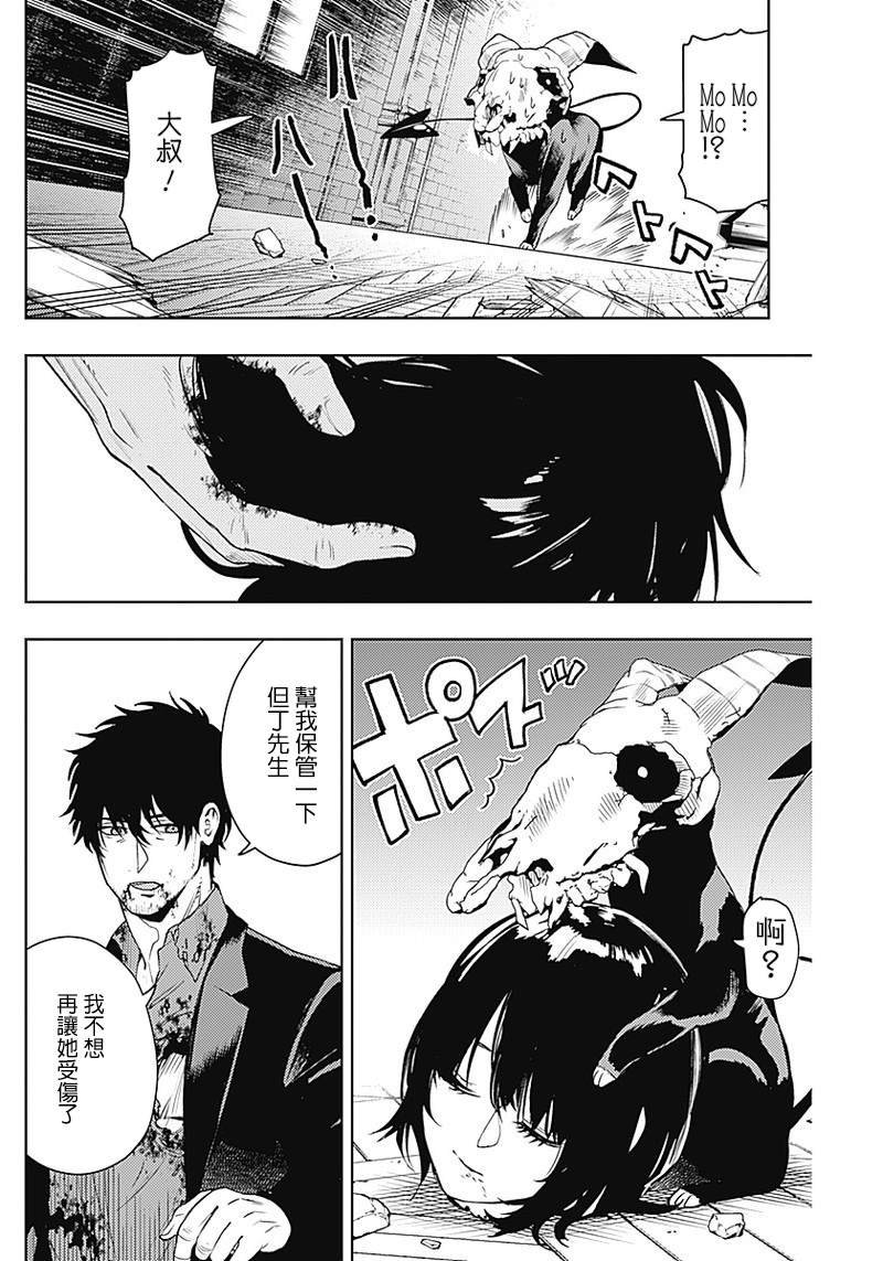 第44话