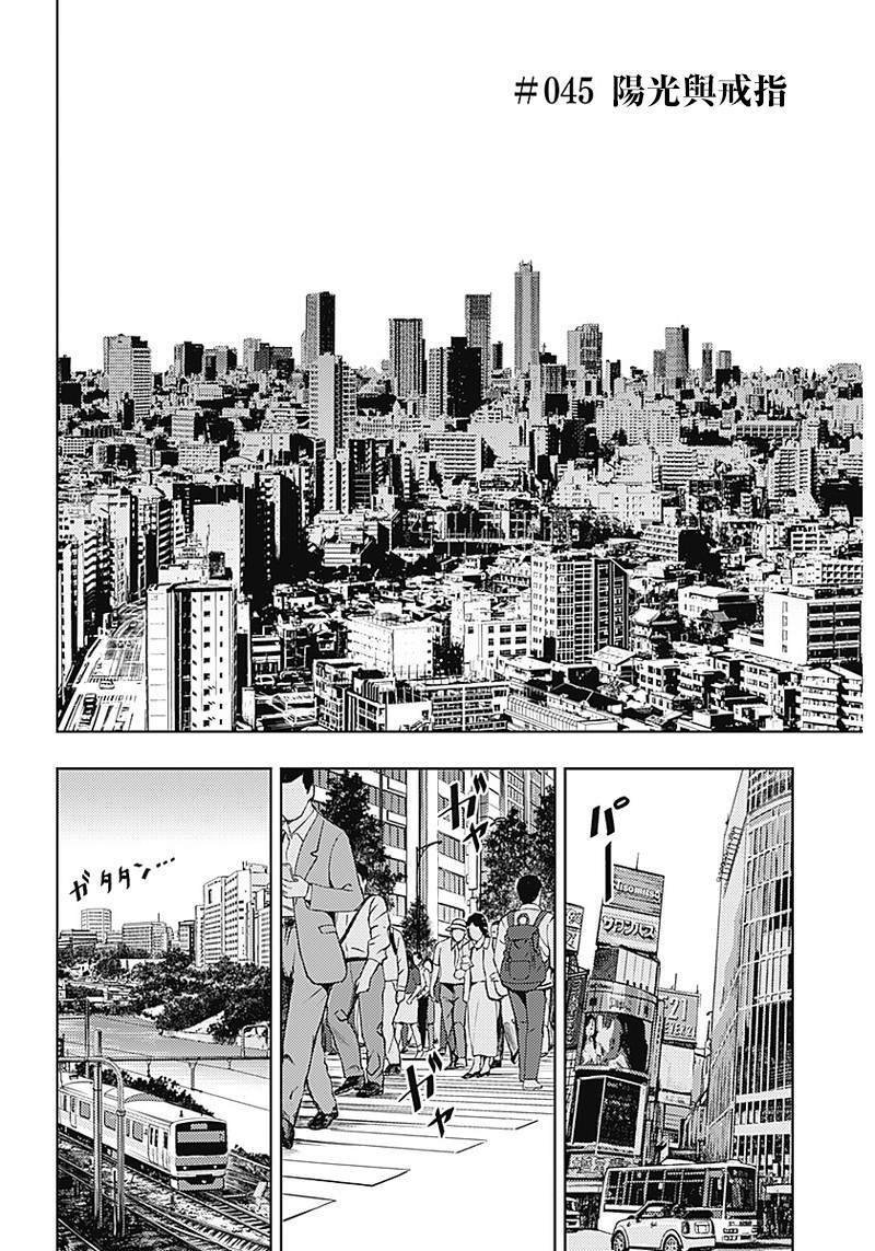 第45话