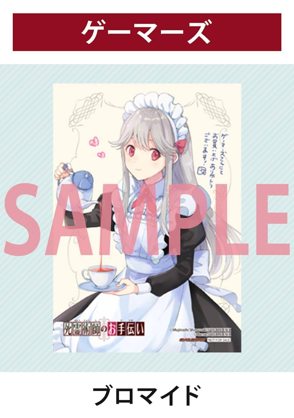单行本一卷发售纪念品展览情报