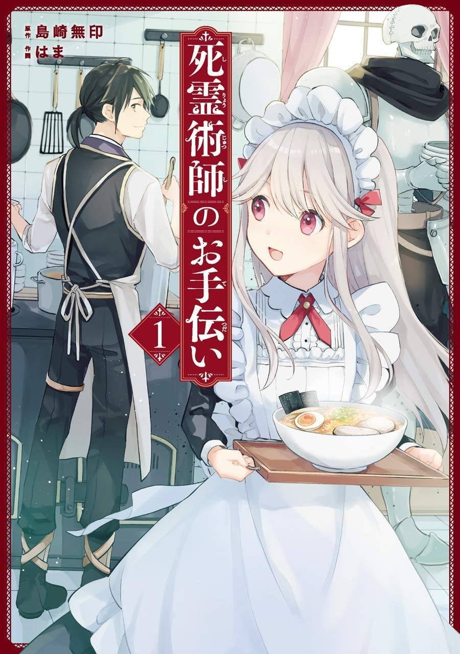 单行本一卷发售纪念品展览情报