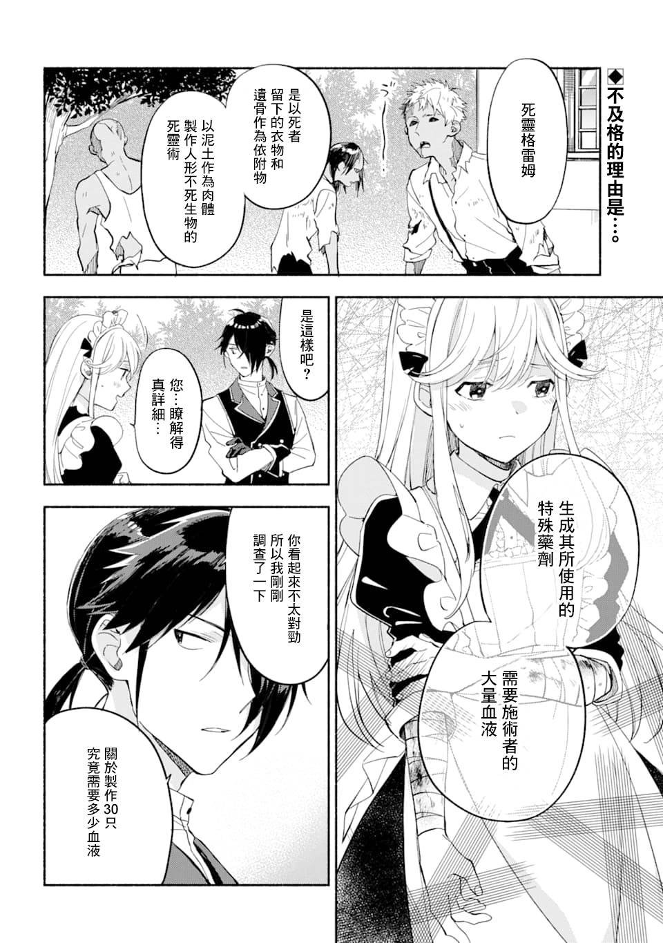 第10话 Home Sweet Home