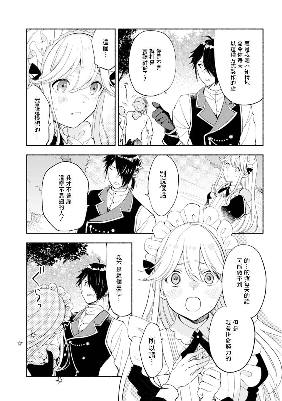 第10话 Home Sweet Home