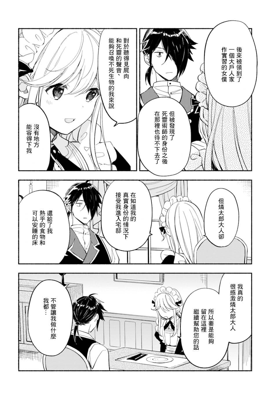 第10话 Home Sweet Home