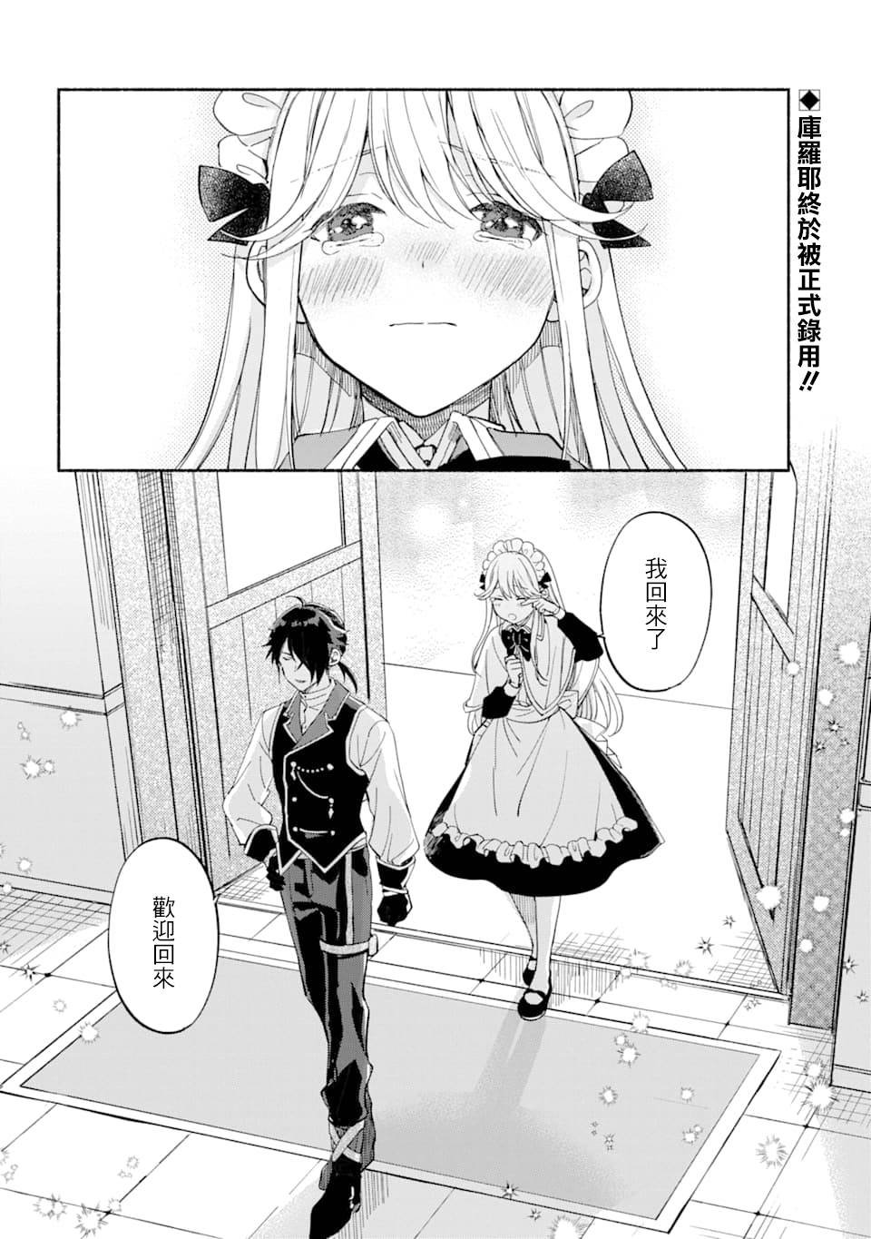 第10话 Home Sweet Home