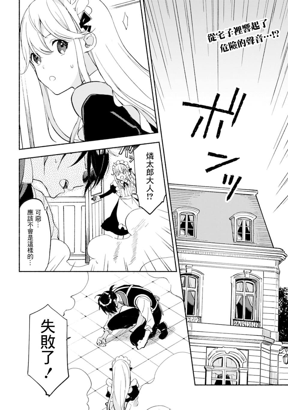 第11话 休息时间与纠纷
